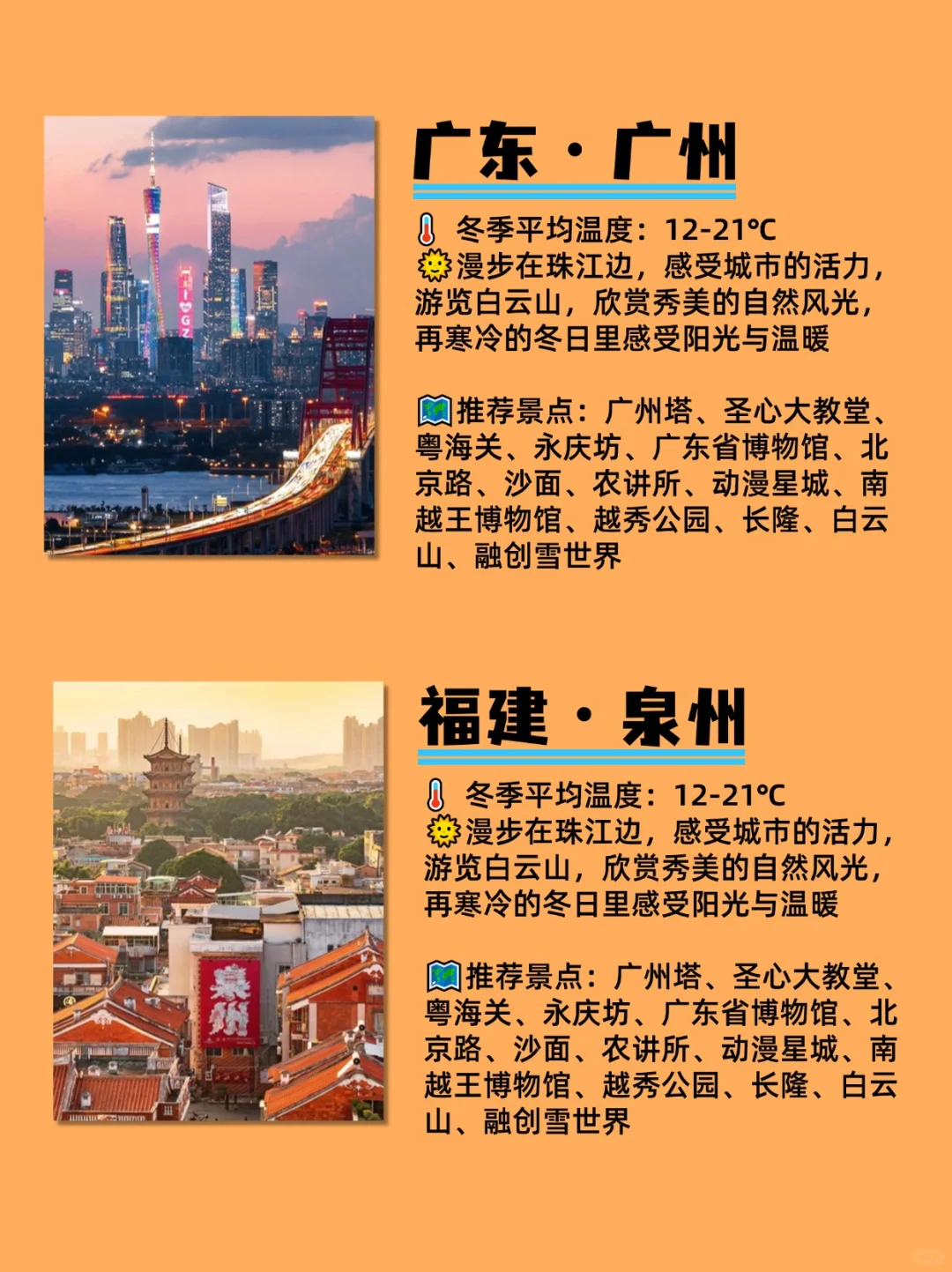 寒假就去这几个地方，真的很美啊😍