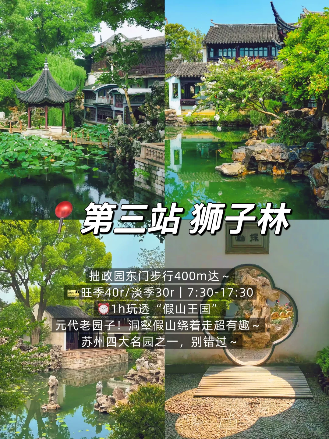 苏州一日游🔥citywalk经典路线！不走冤枉路