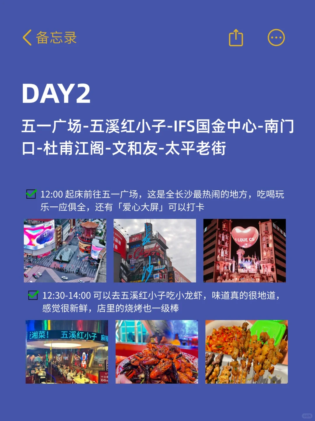 穷鬼们在长沙都玩些什么？？