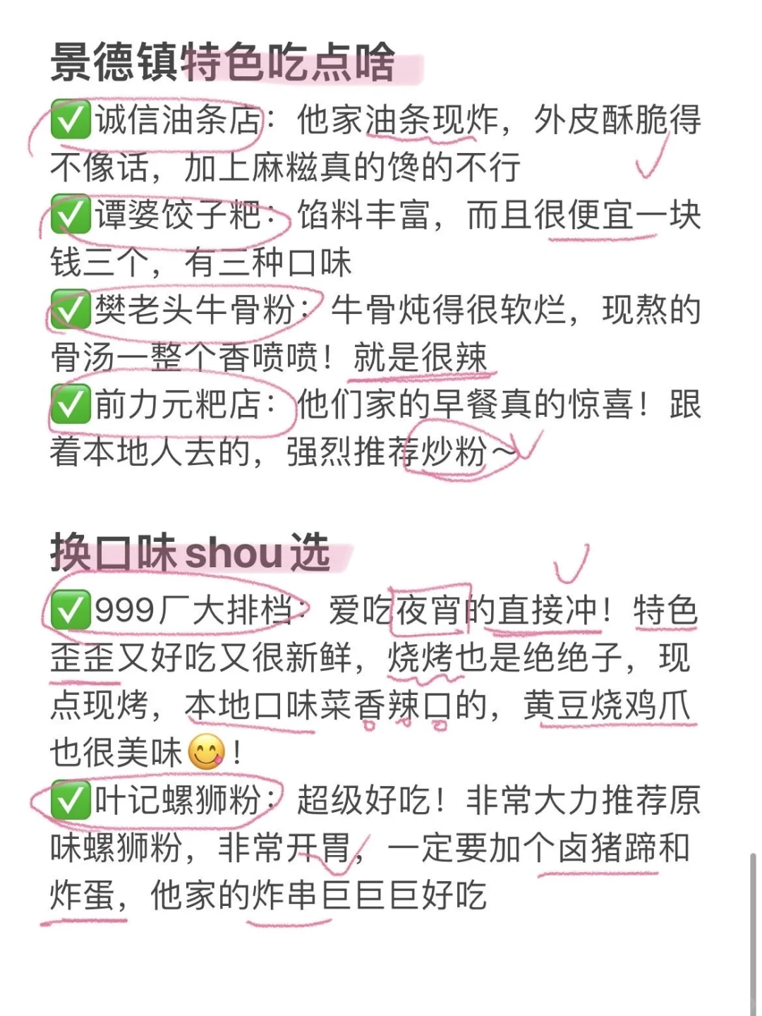 📍9.1已回，景德镇会奖励每一个穿裤子的人！！