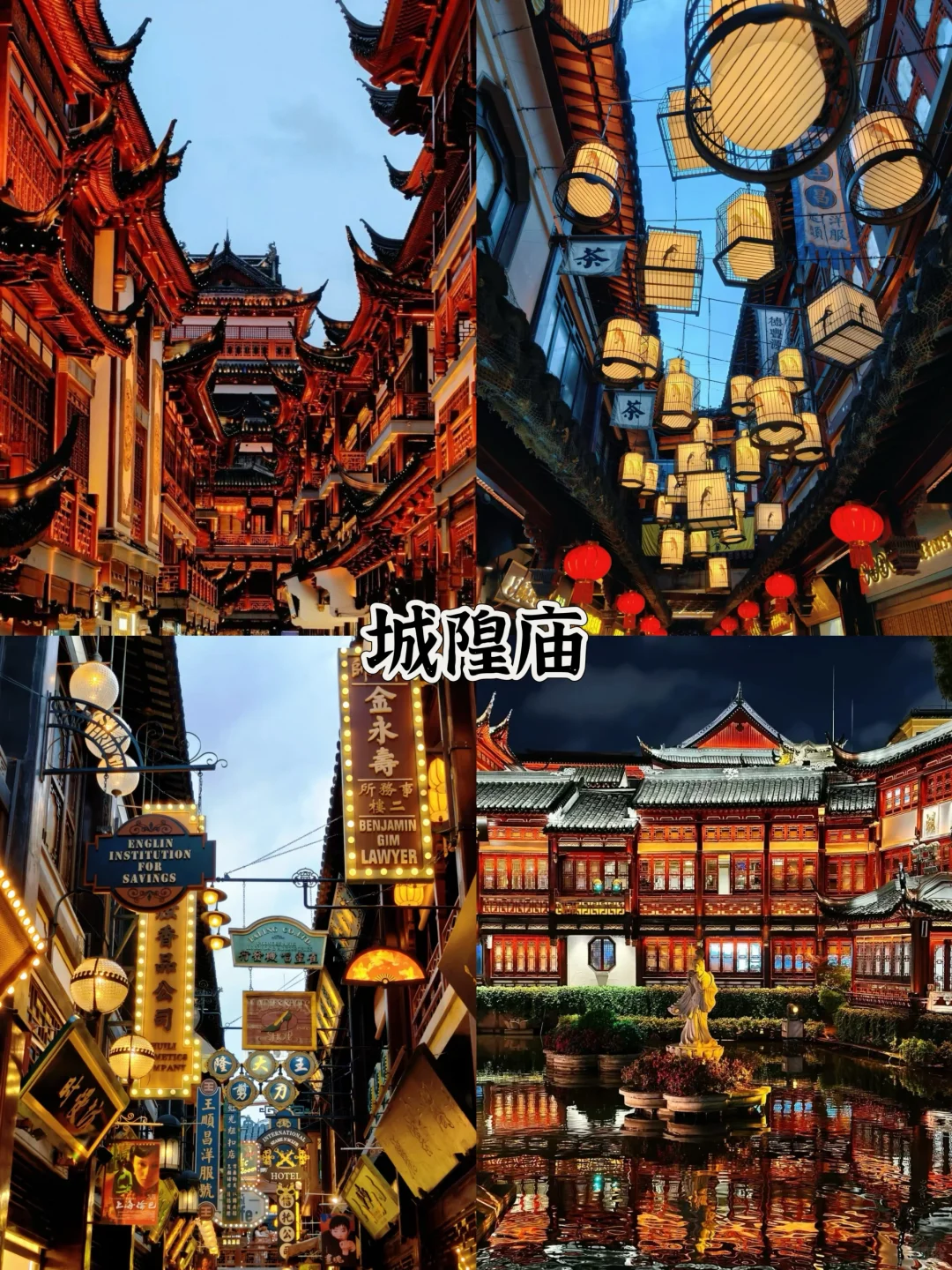 📍上海一日游超详细攻略!亲测不踩雷!!