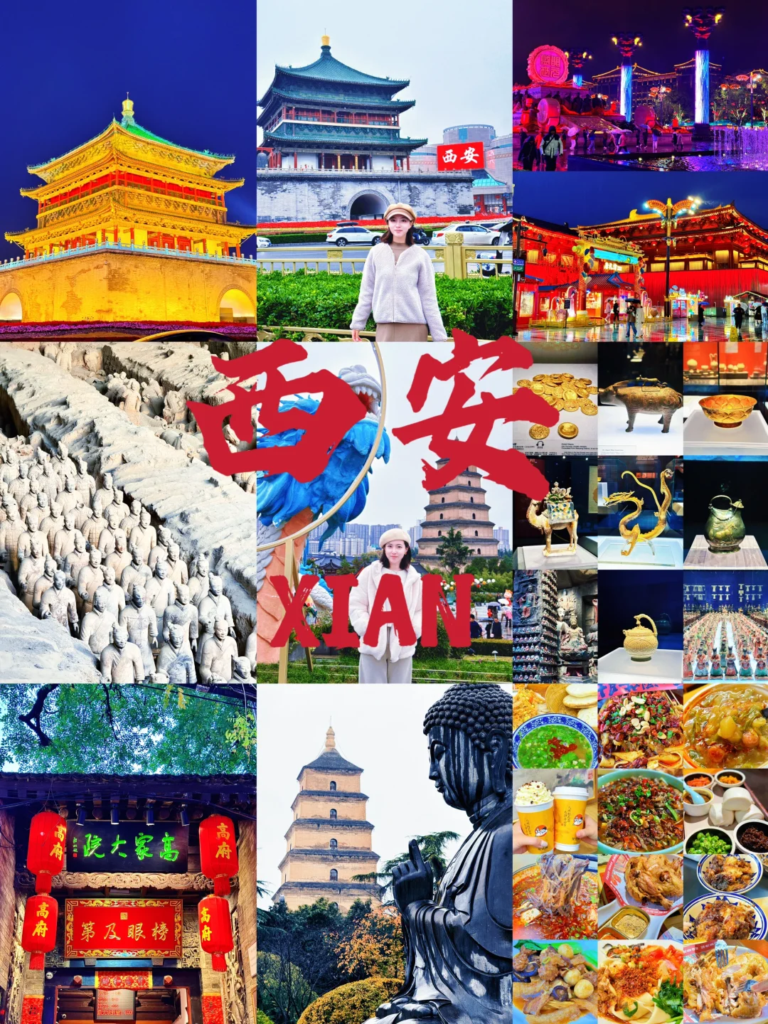 📍西安三天两晚旅游攻略（吃住行详细版）