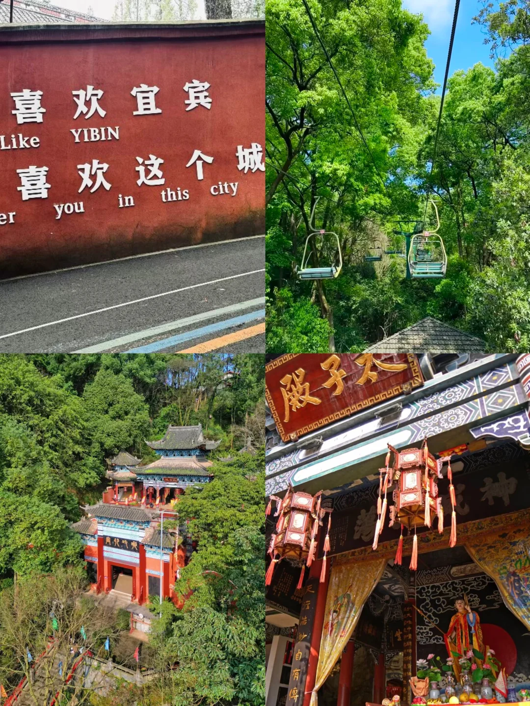 宜宾好玩的地方|图片仅供参考