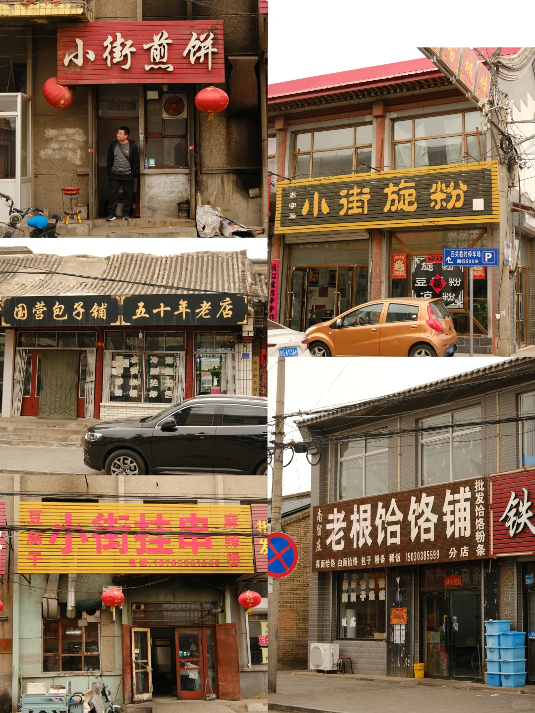 蔚县餐馆和小吃哪家最正宗？？？