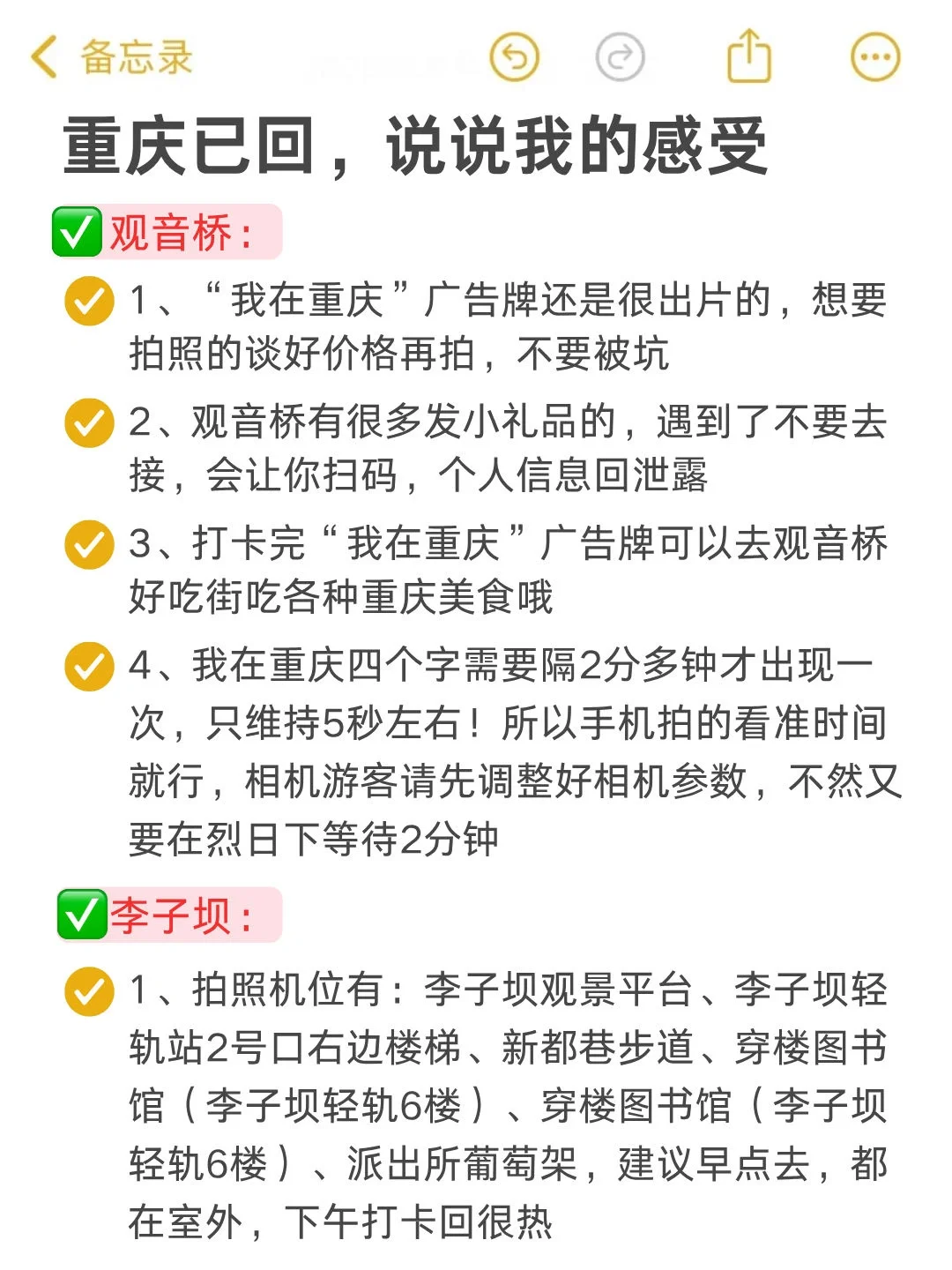 📍10.13重庆已回（已被宰）说点大实话?