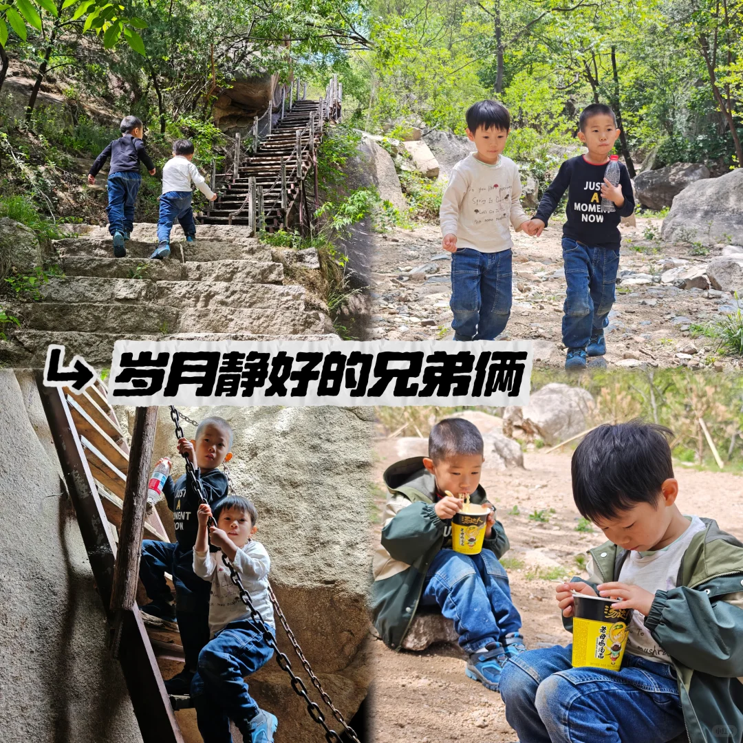 白虎涧超有趣的小众的爬山探洞路线!