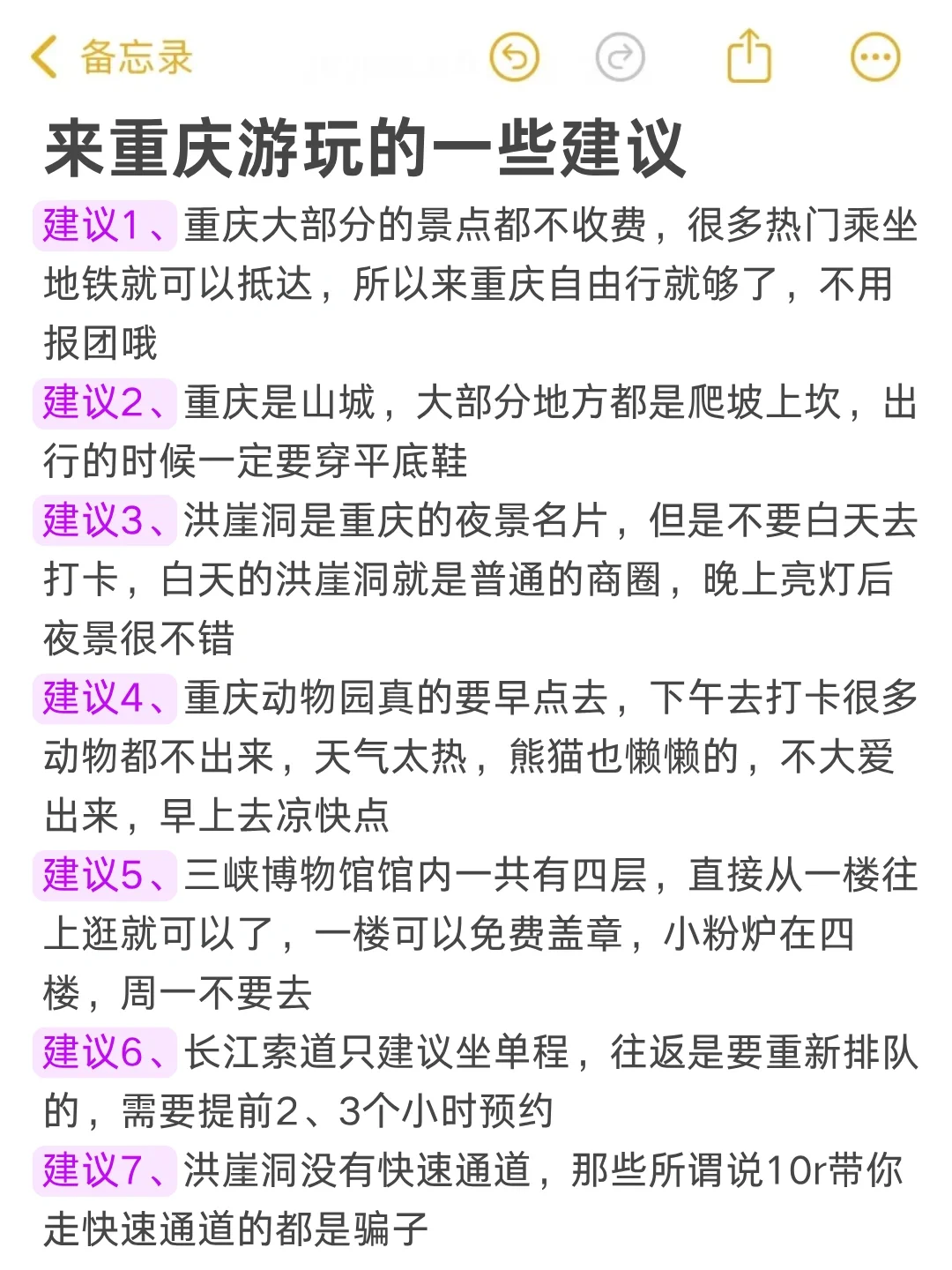 📍10.13重庆已回（已被宰）说点大实话?