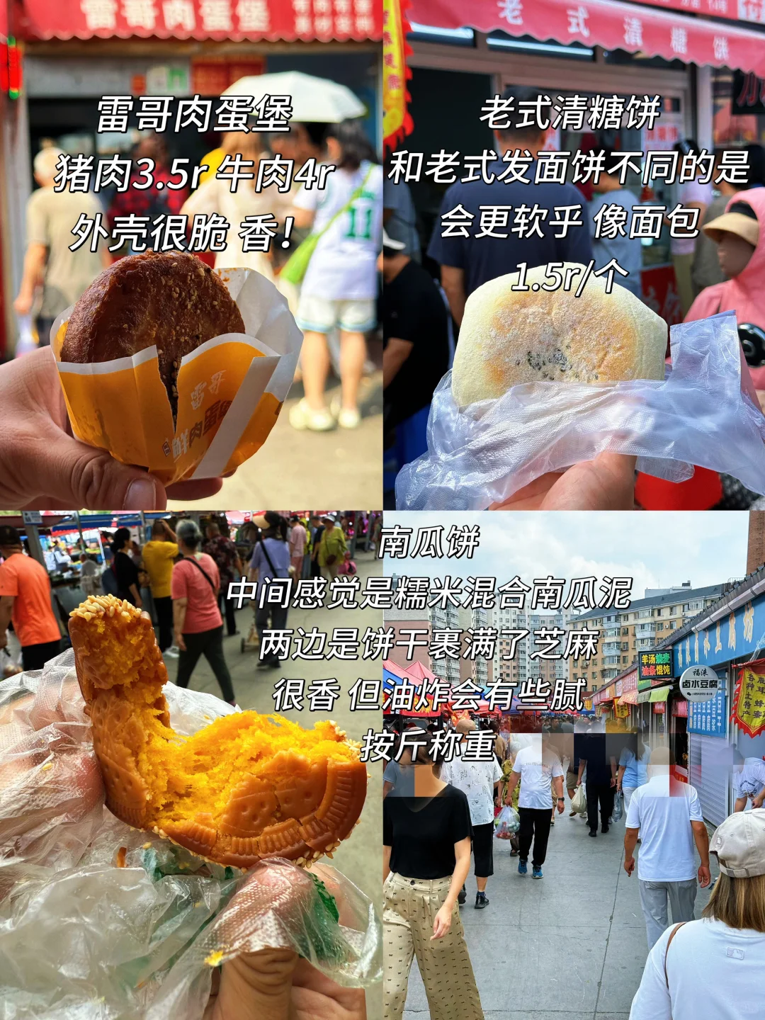 📍长春｜两天一夜·逛吃玩乐（结尾详细规划）