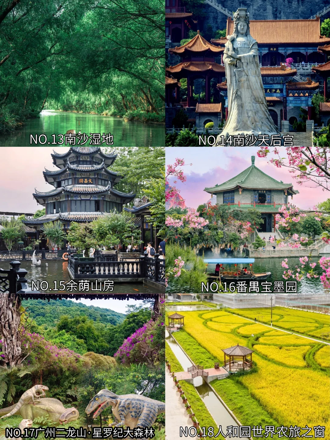 广州全运会免门票🎫景区➕赛事大汇总