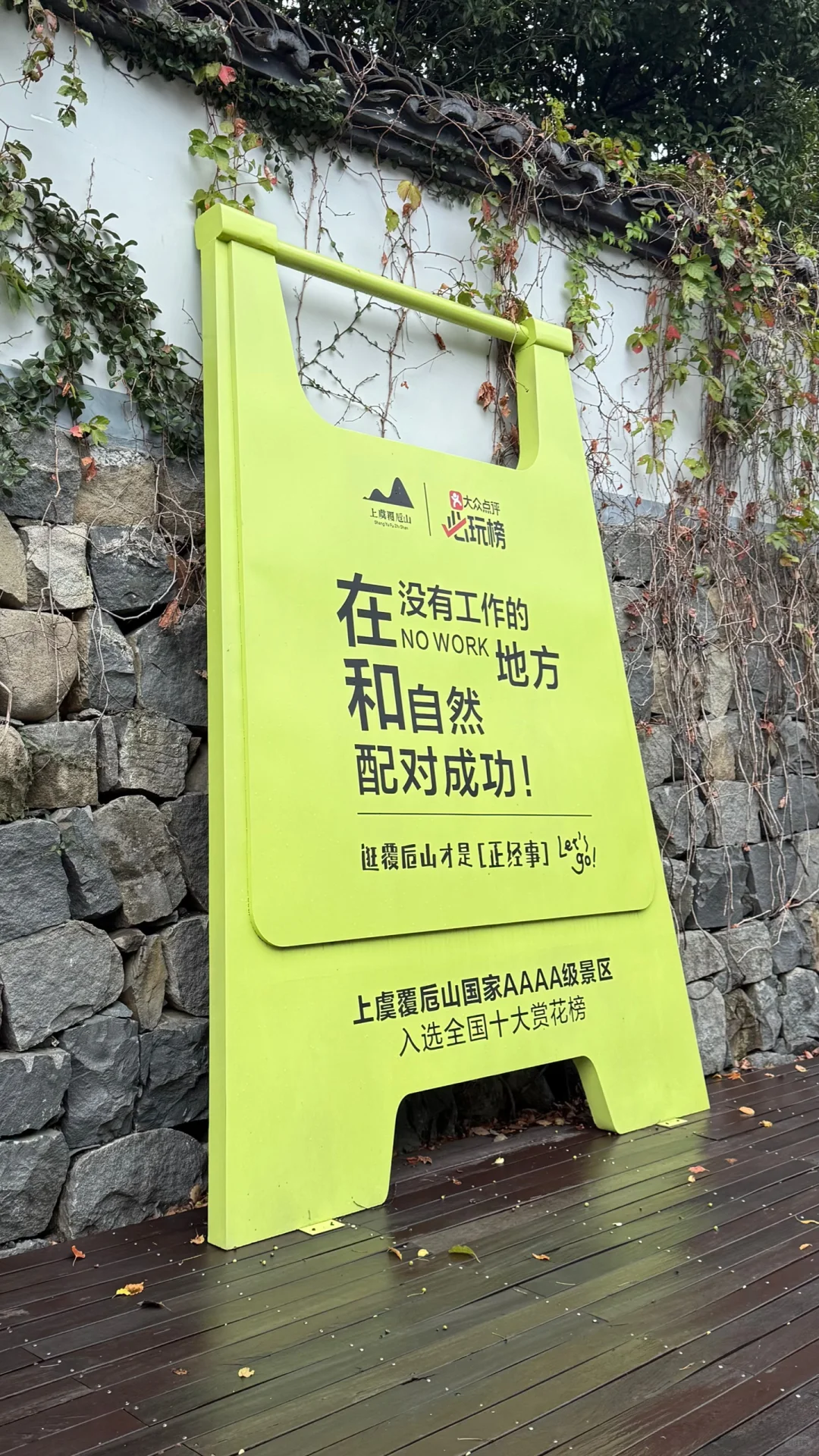 上海出发 江浙徒步 周末去哪里｜覆卮山⛰️