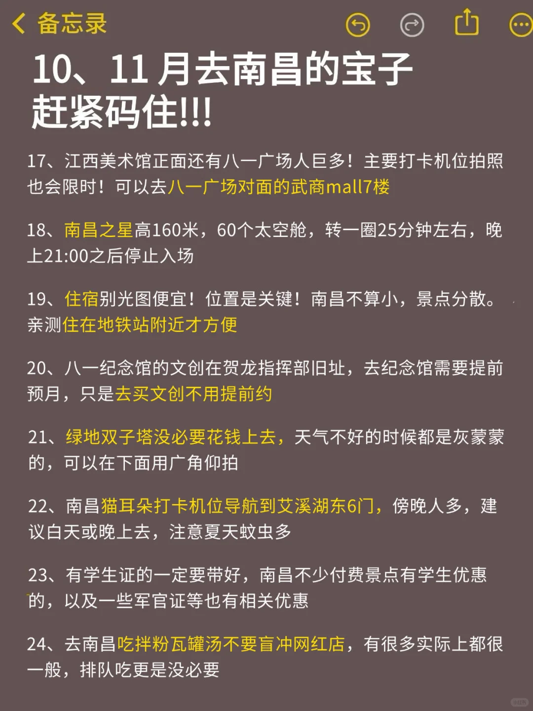 去了3次南昌总结的南昌旅游攻略