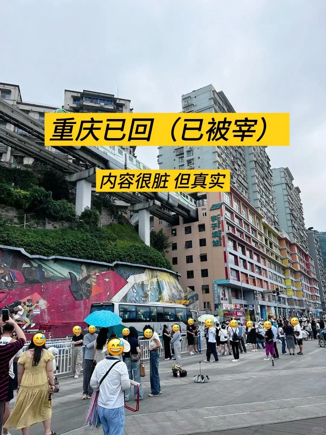 📍10.13重庆已回（已被宰）说点大实话?