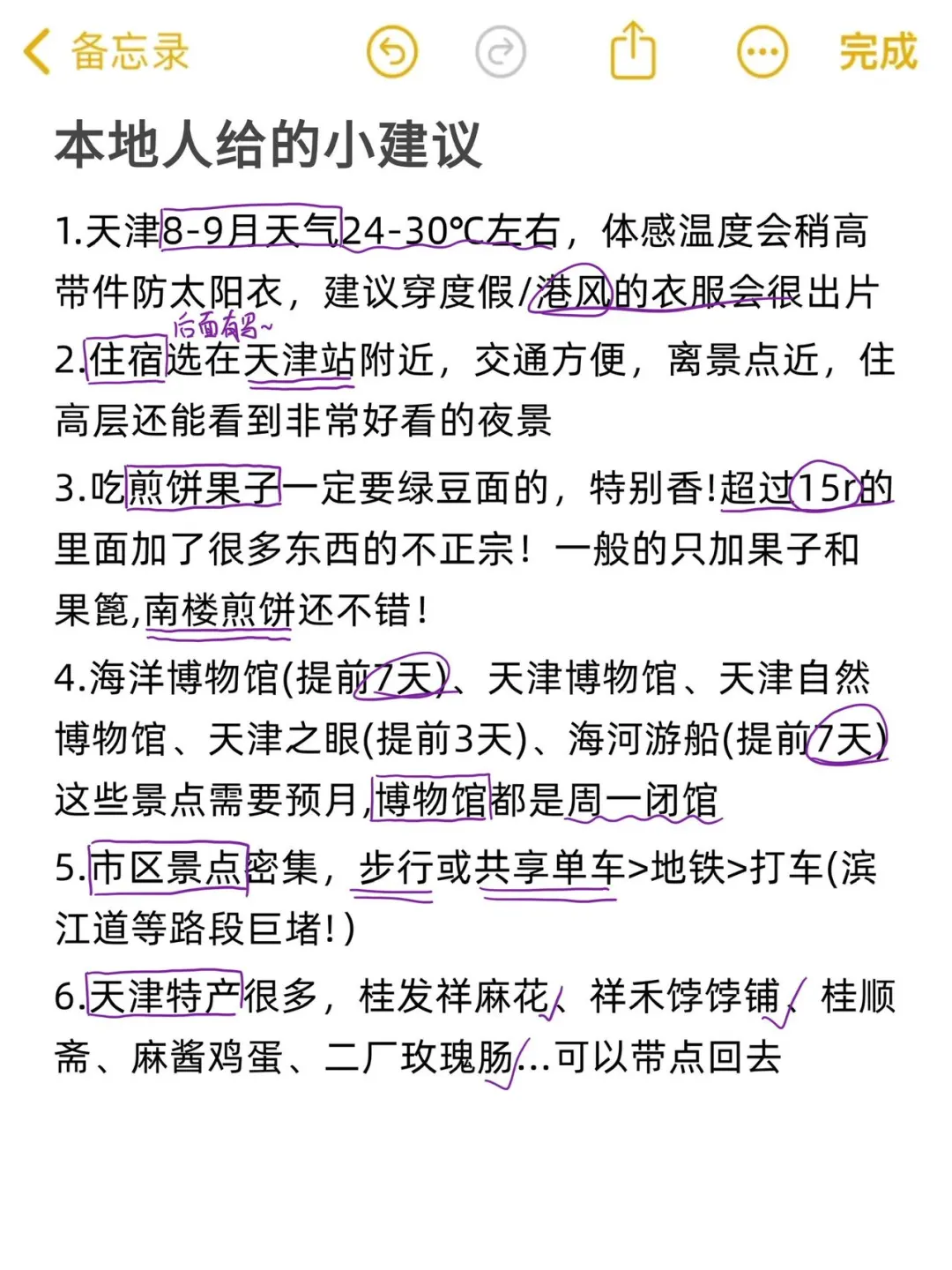 虽然话不好听…但都是天津本地人大实话