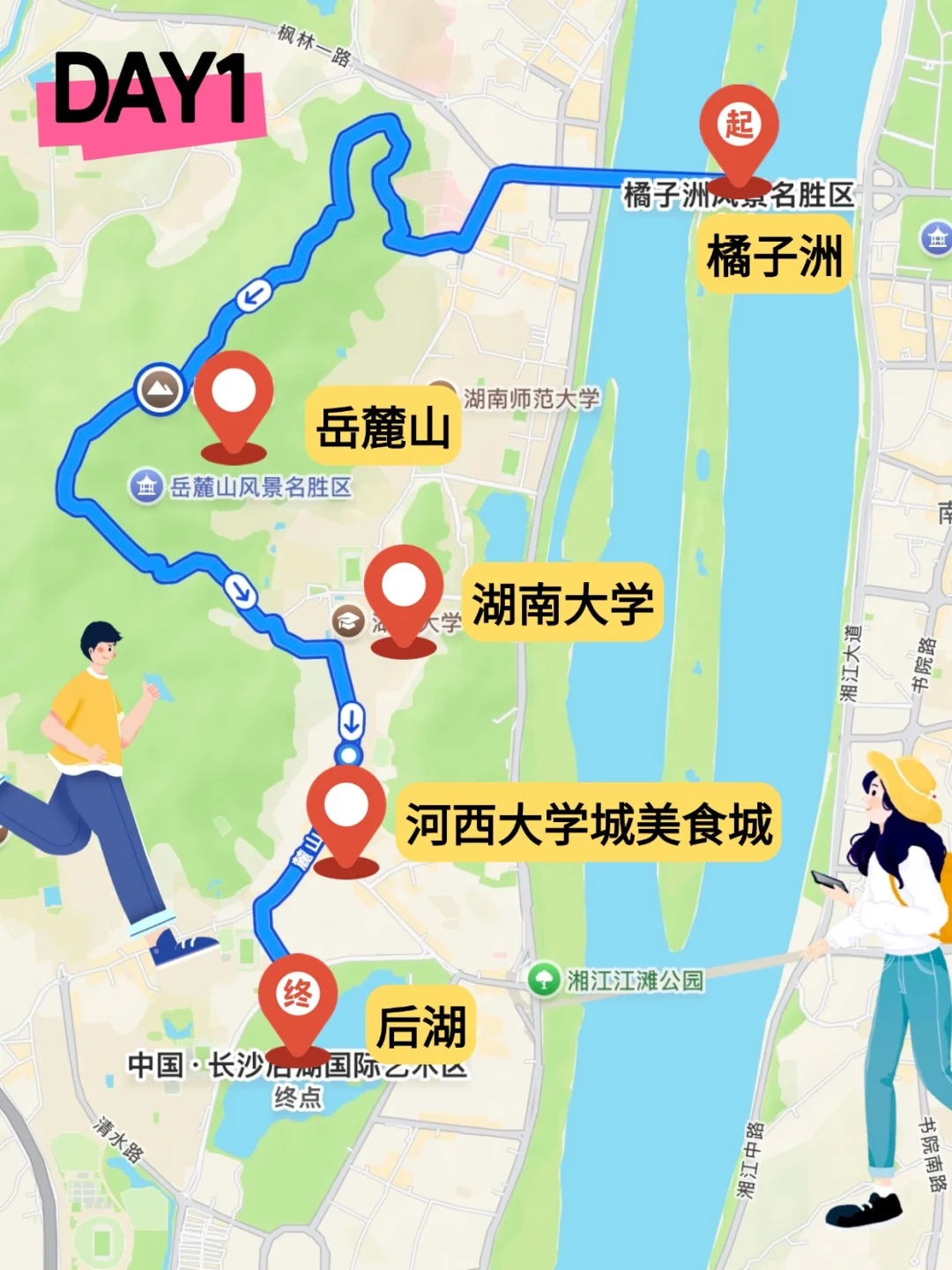 穷鬼们在长沙都玩些什么？？