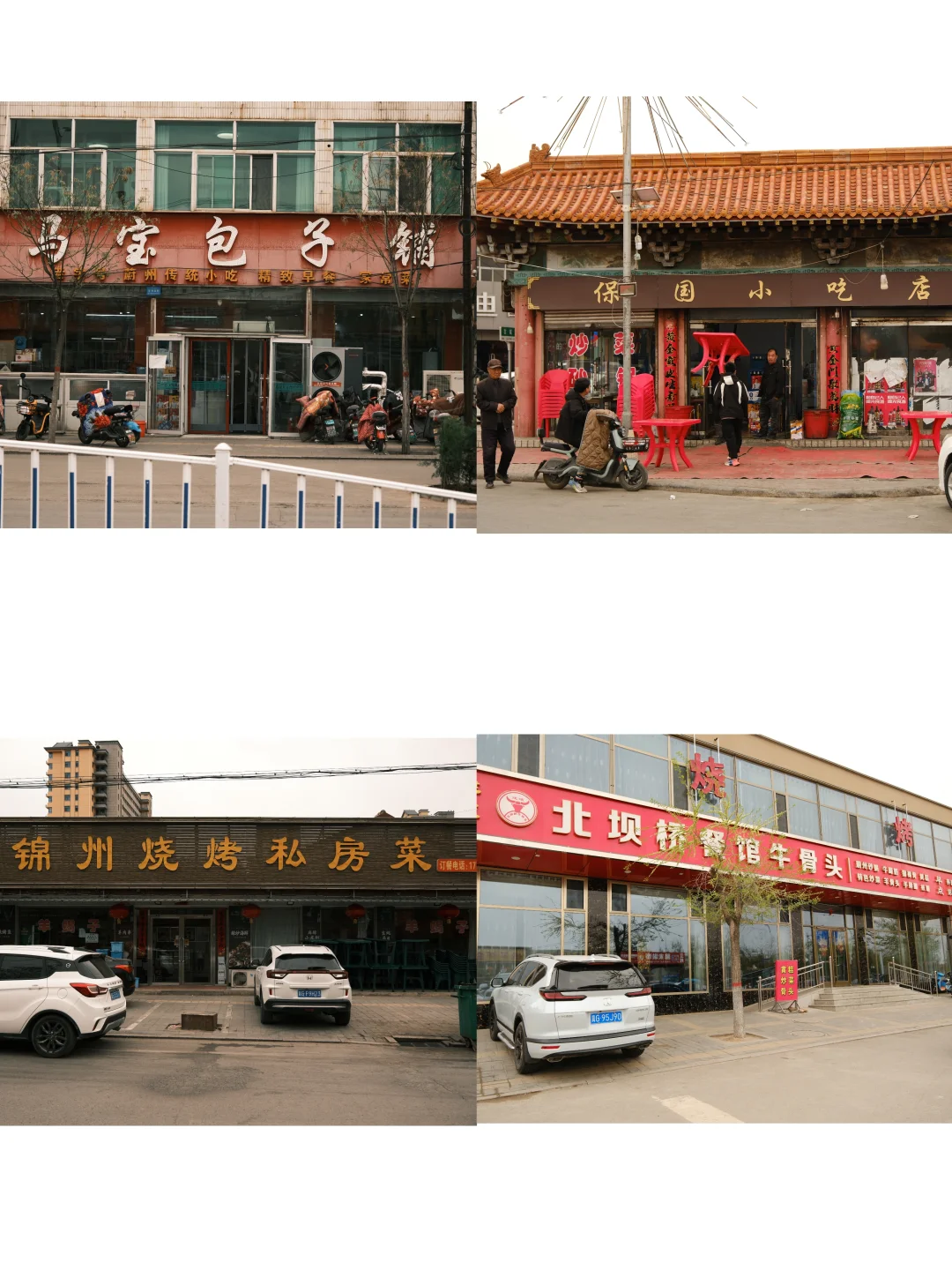 蔚县餐馆和小吃哪家最正宗？？？