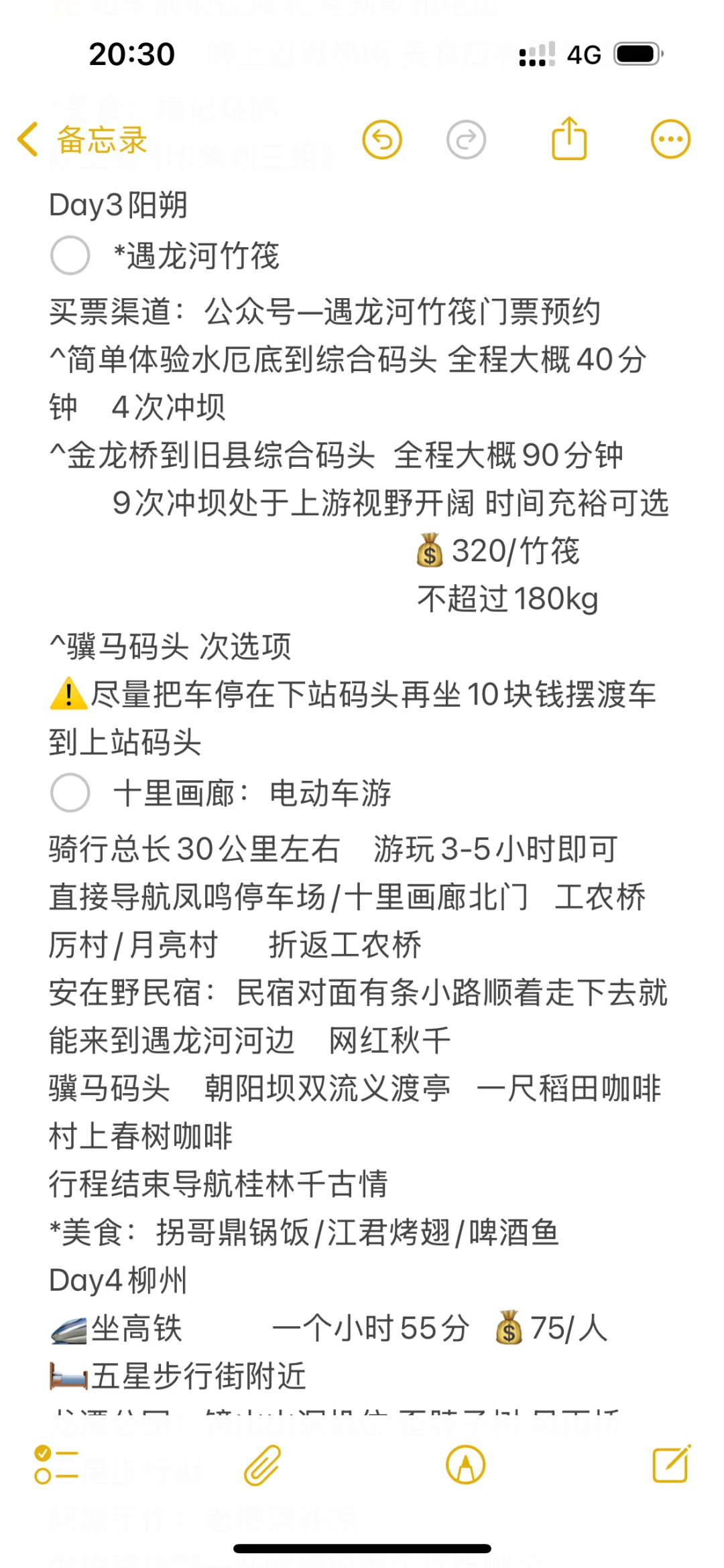 桂林的旅游攻略终于总结出来啦！！