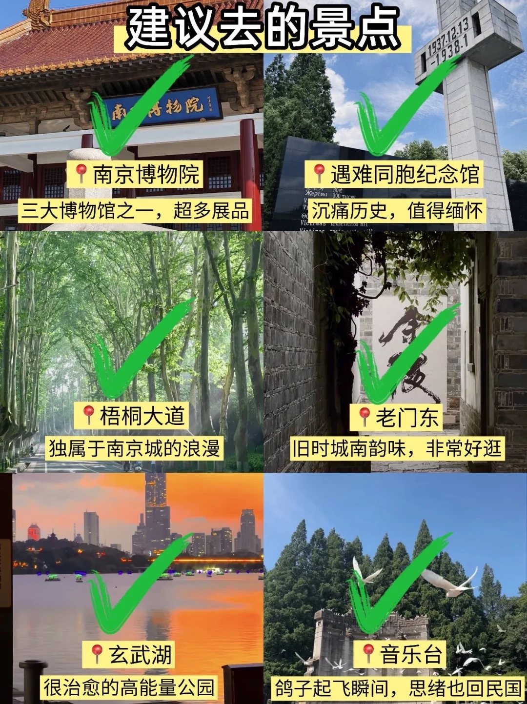 📍10.13已回，南京会奖励每一个穿裤子的人