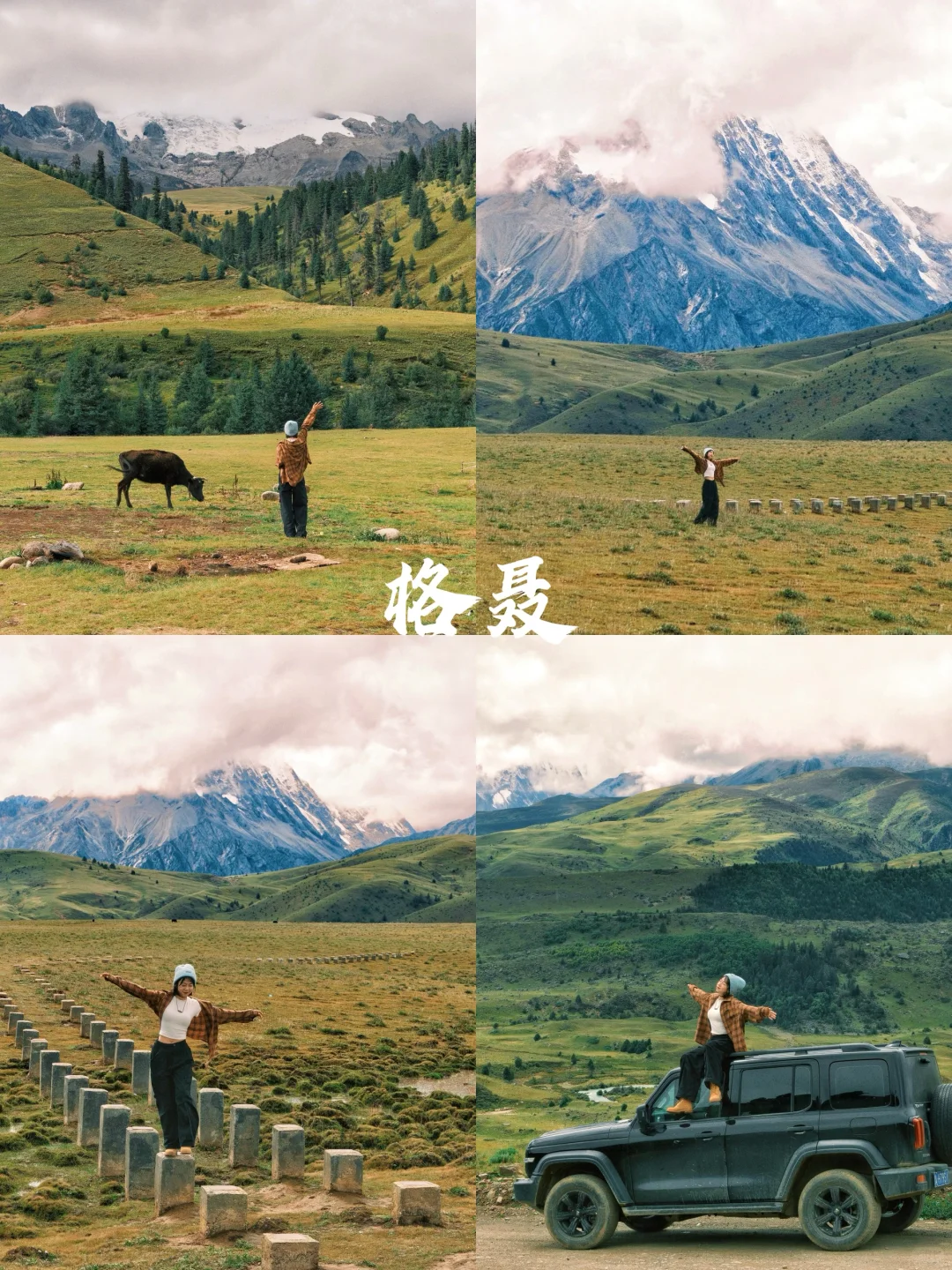 川西|川西大环线9天8夜自驾游攻略