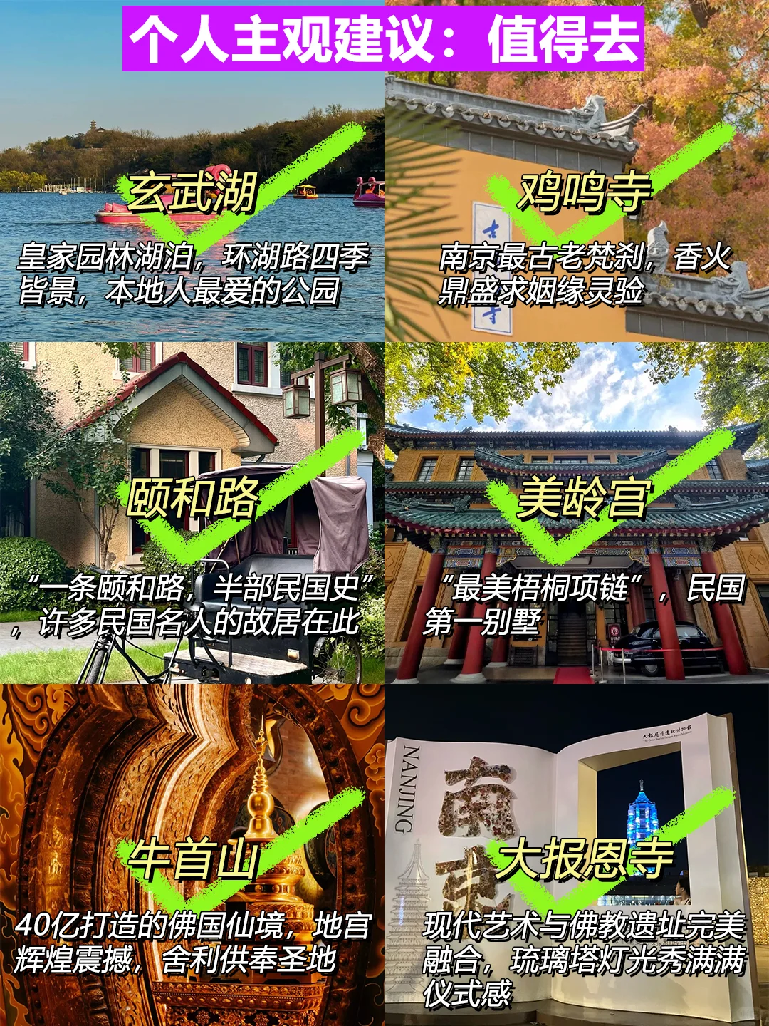 10.18南京现状！打算来的速看