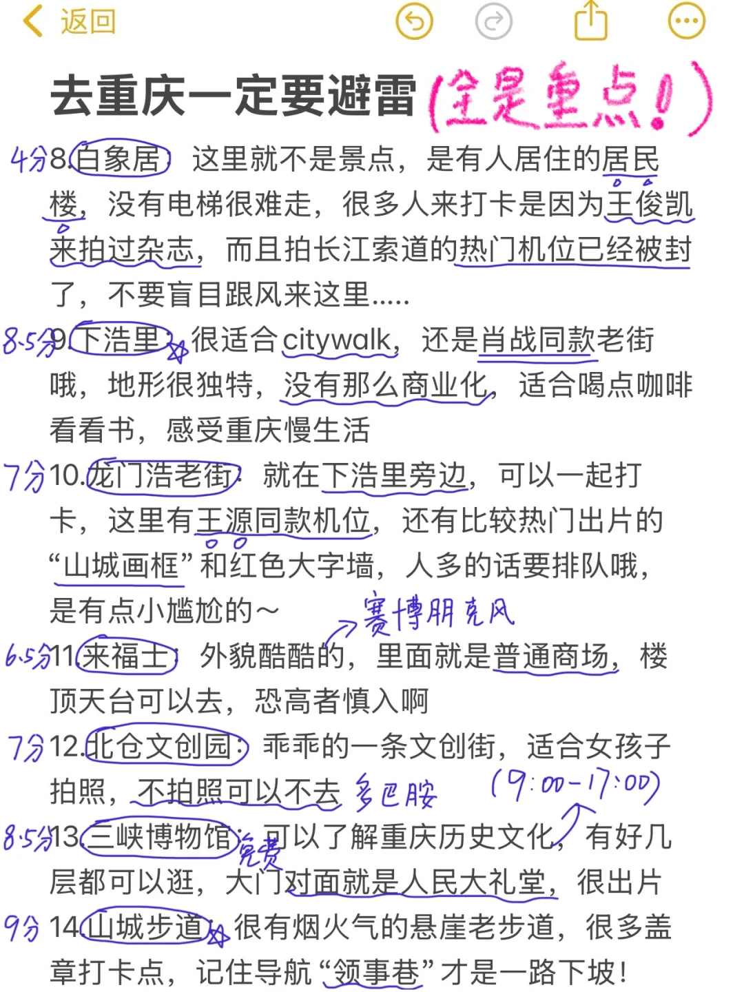 重庆旅游一些真实感受（纯个人主观）