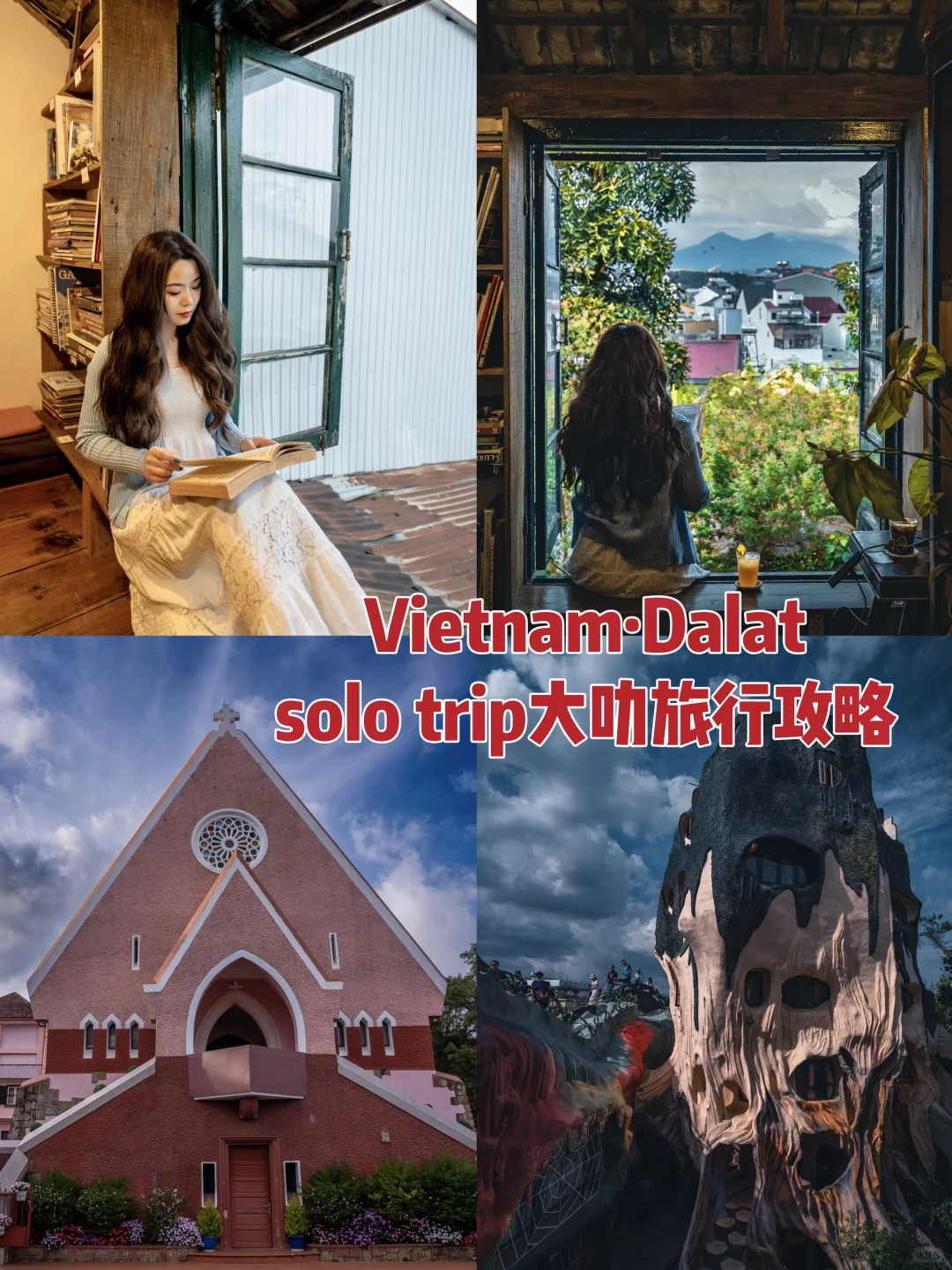 越南大叻｜3天3晚的保姆级吃喝玩乐🇻🇳合集