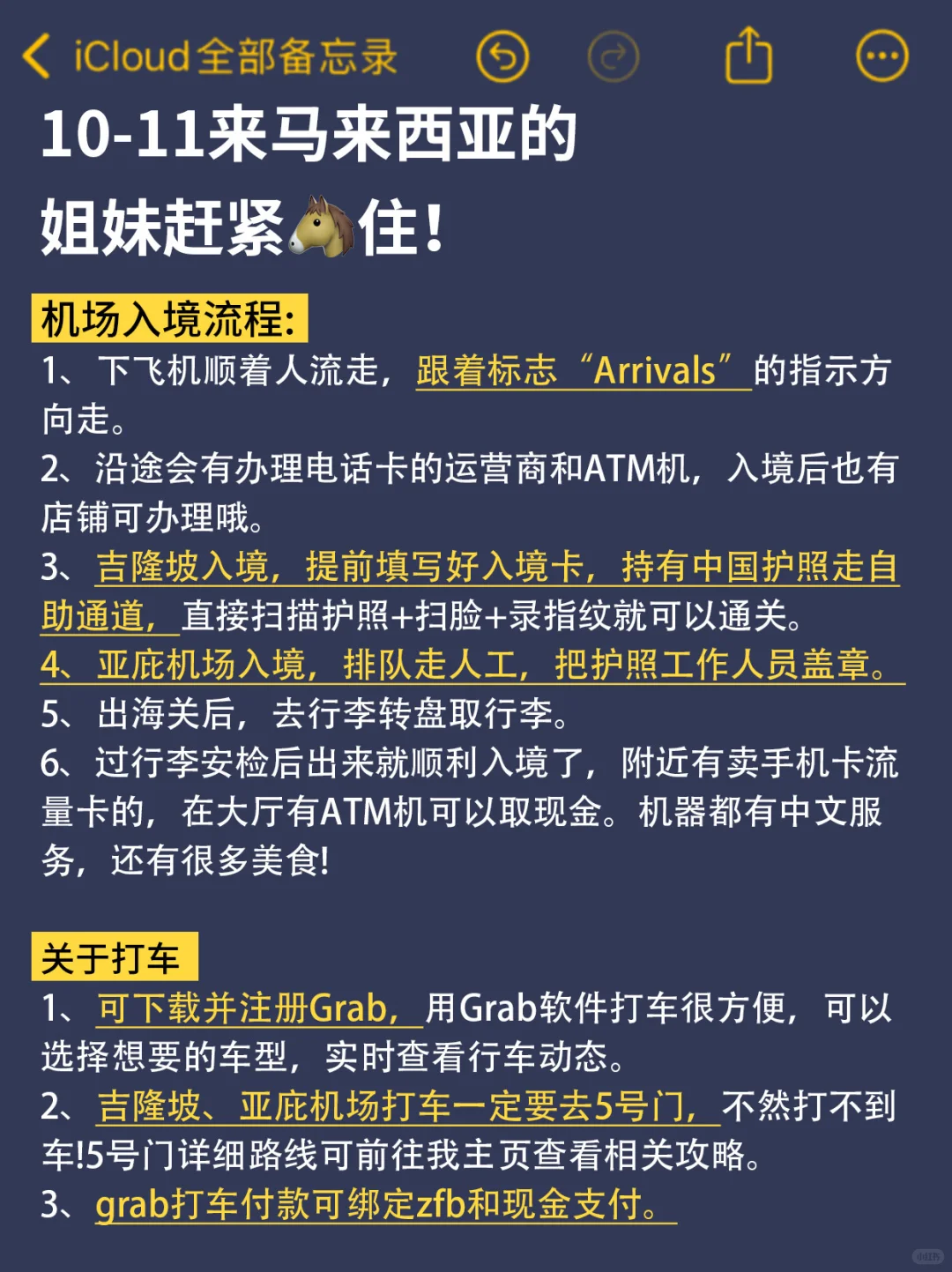 10-11月来马来西亚旅游一定要看..小心被坑