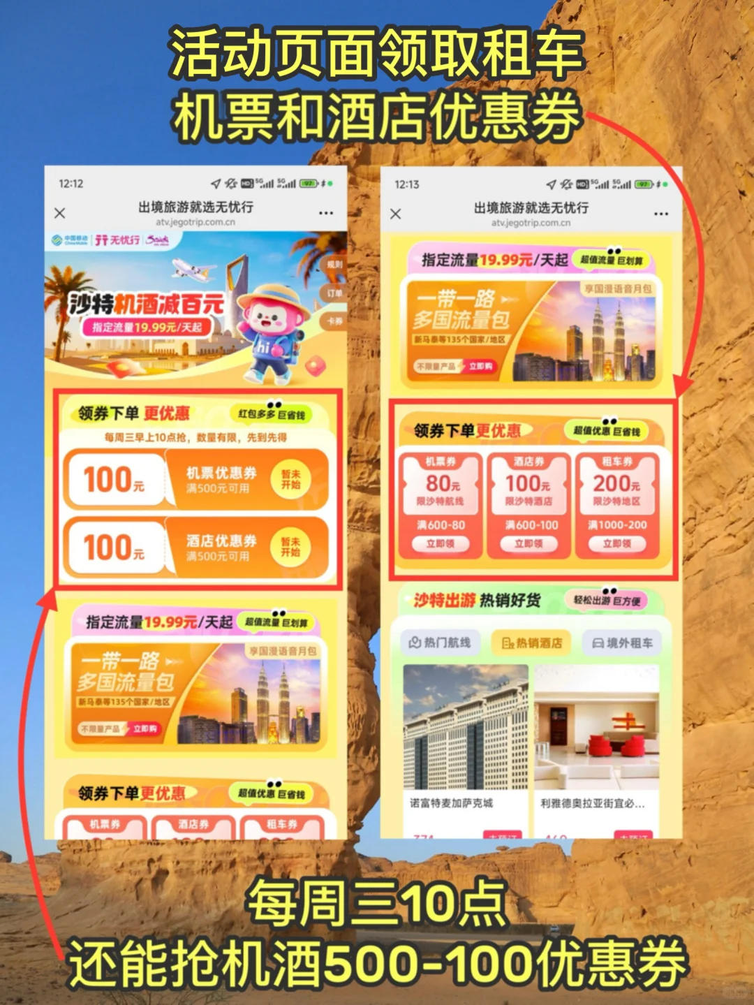 以为埃及够震撼了，直到我去了沙特…