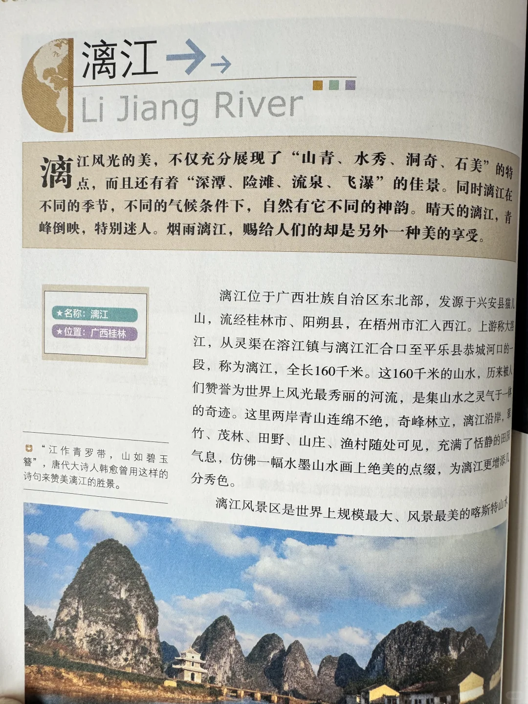 今日推荐旅游好去处 中国最美的100个地方