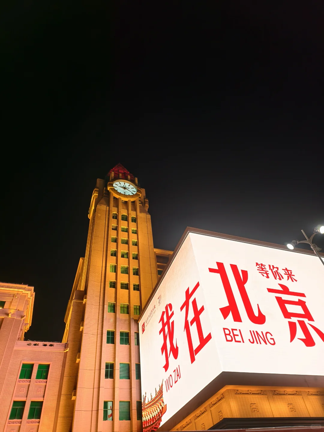 北京的景點和地鐵真的會懲罰平時不鍛鍊的人