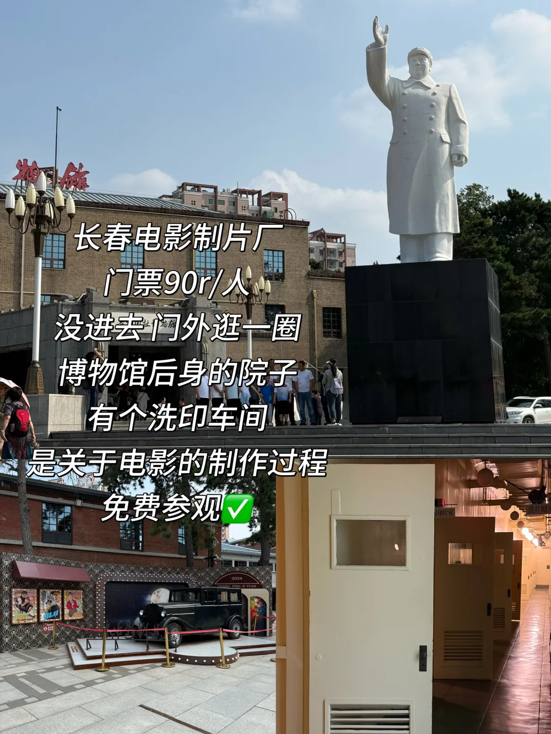 📍长春｜两天一夜·逛吃玩乐（结尾详细规划）