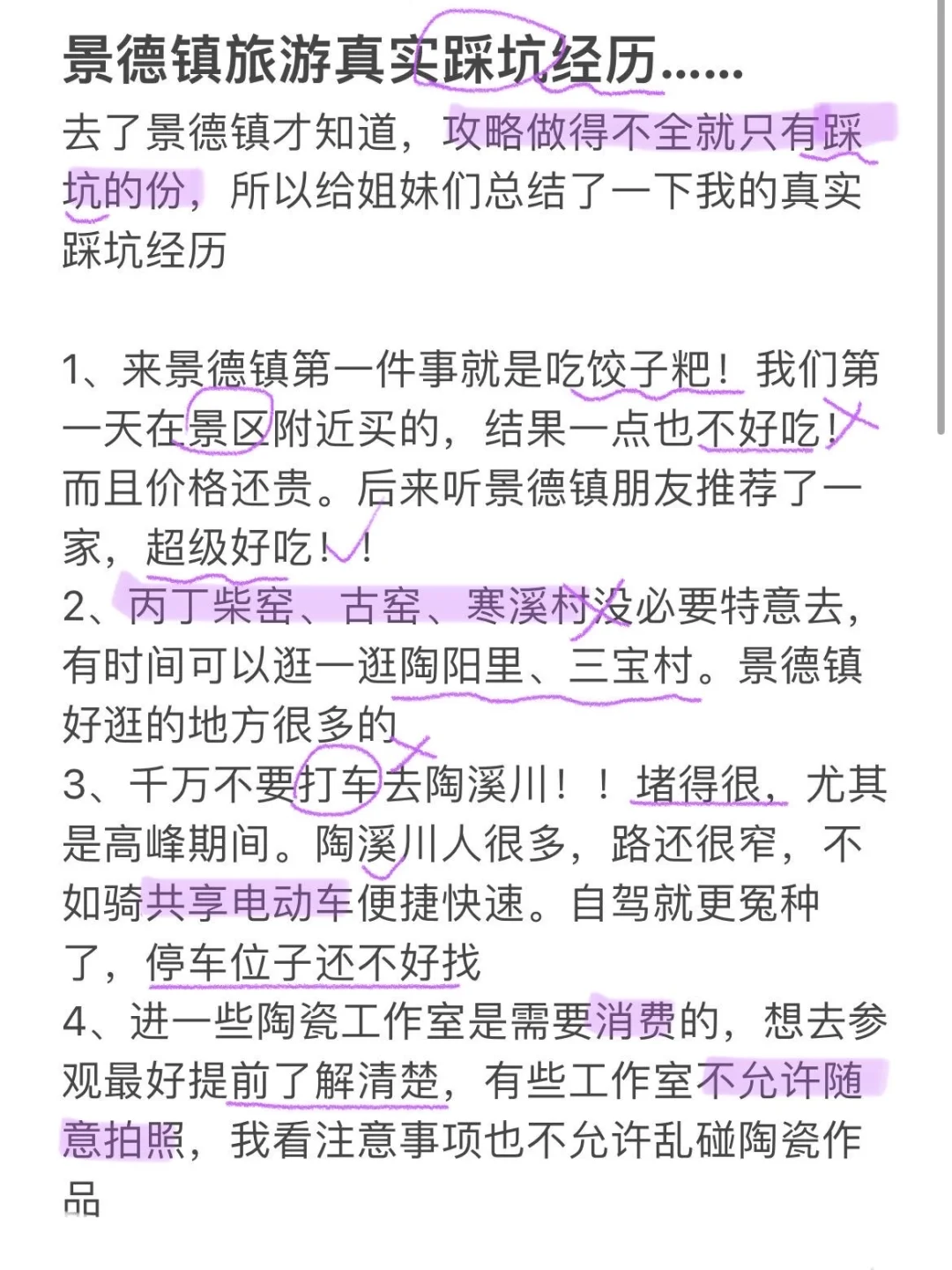 📍9.1已回，景德镇会奖励每一个穿裤子的人！！