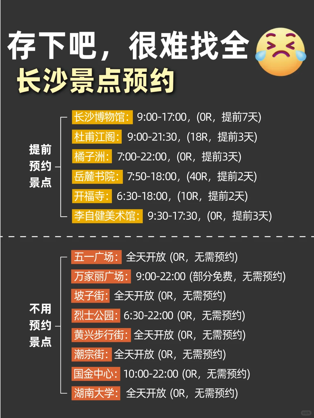 已被宰😅10月去长沙的姐妹们一定要听劝