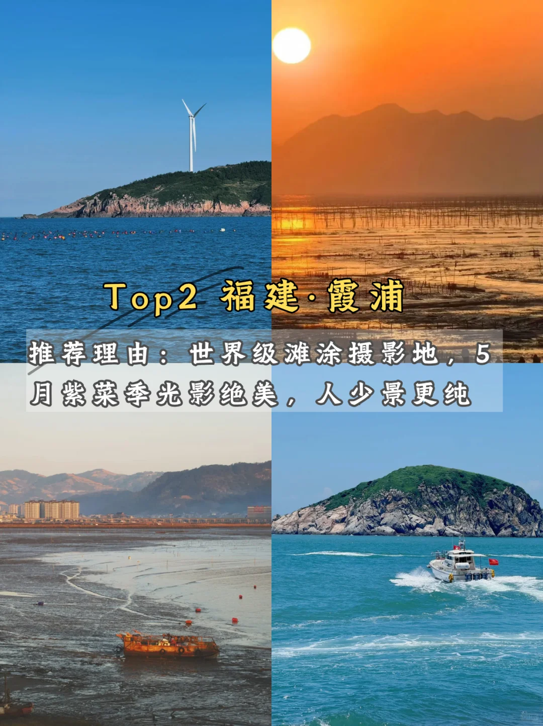 🌿 九座适合反向旅游的小众城市