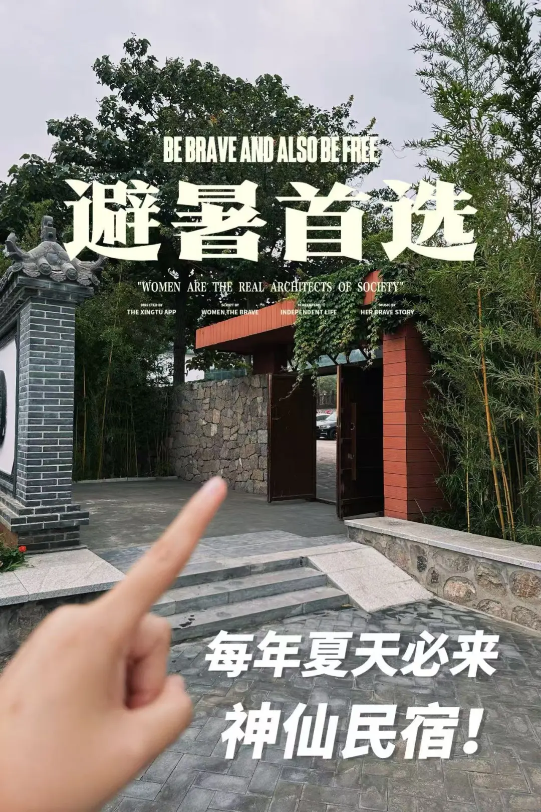 🌿避暑首选！每年夏天我必来的神仙民宿