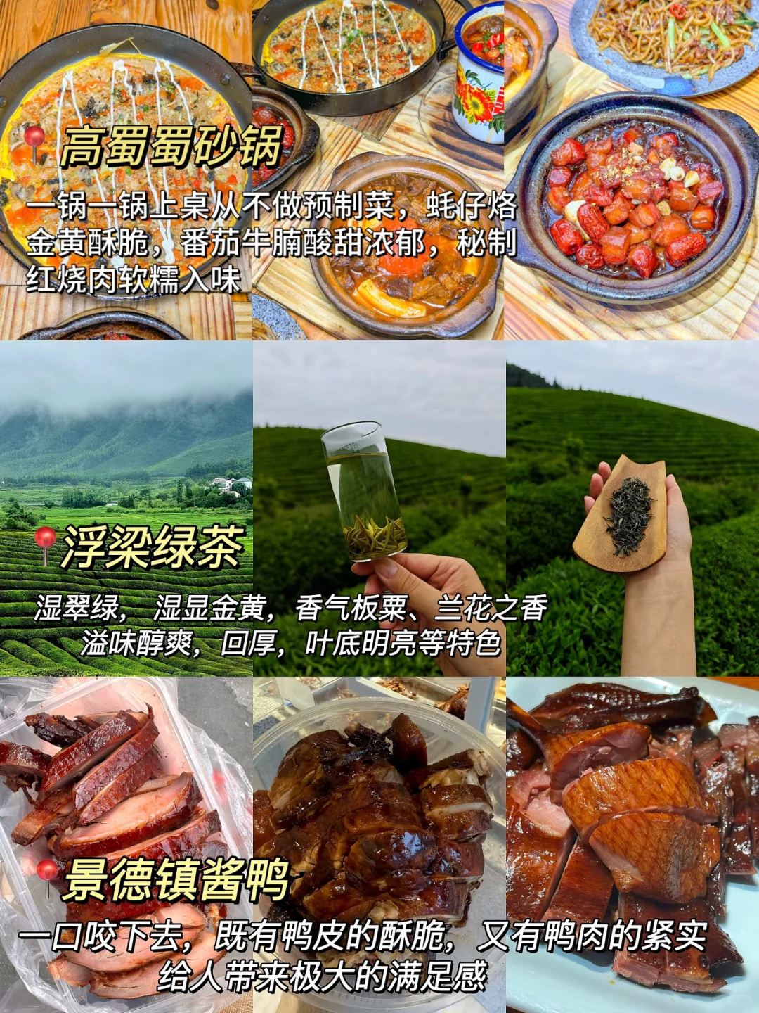 景德镇本地人推荐：不踩雷的美食攻略‼