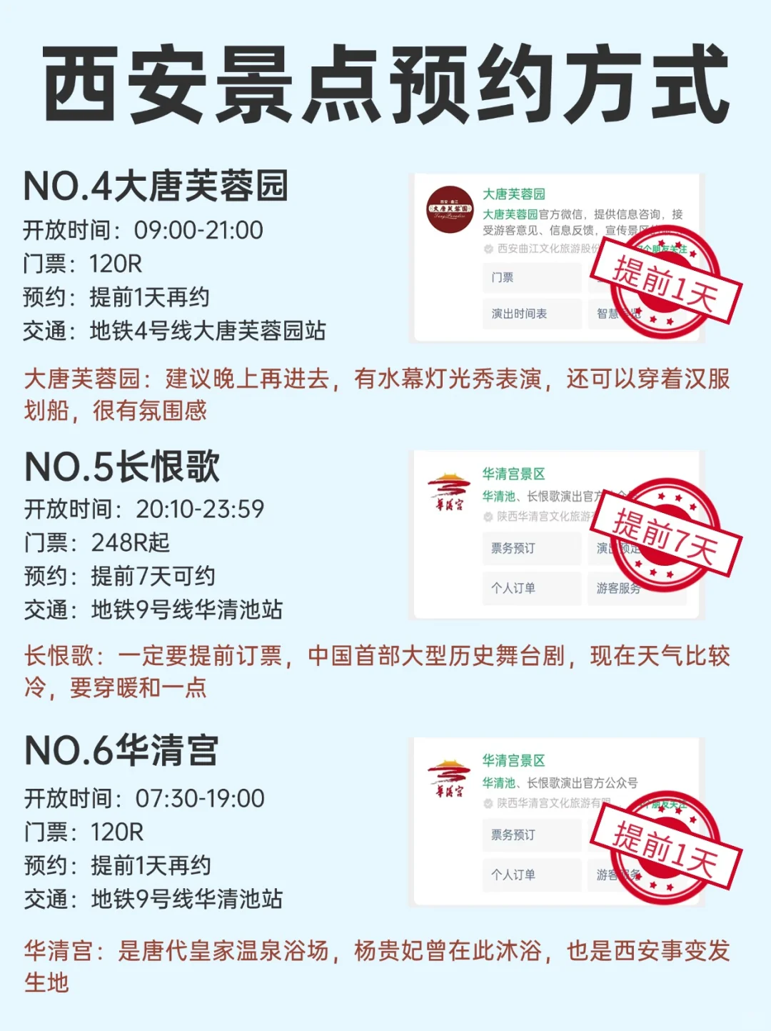 西安真的会惩罚每一个不提前预约的人……