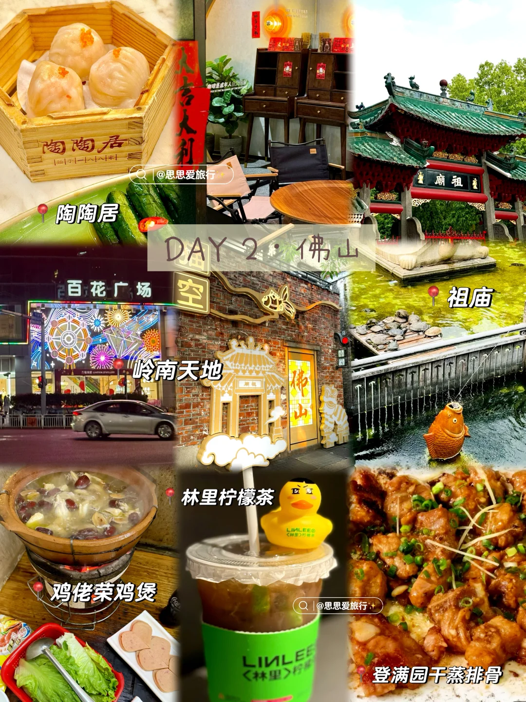 🇲🇾✈️🇨🇳广州旅游攻略一篇看懂‼️附行程📍