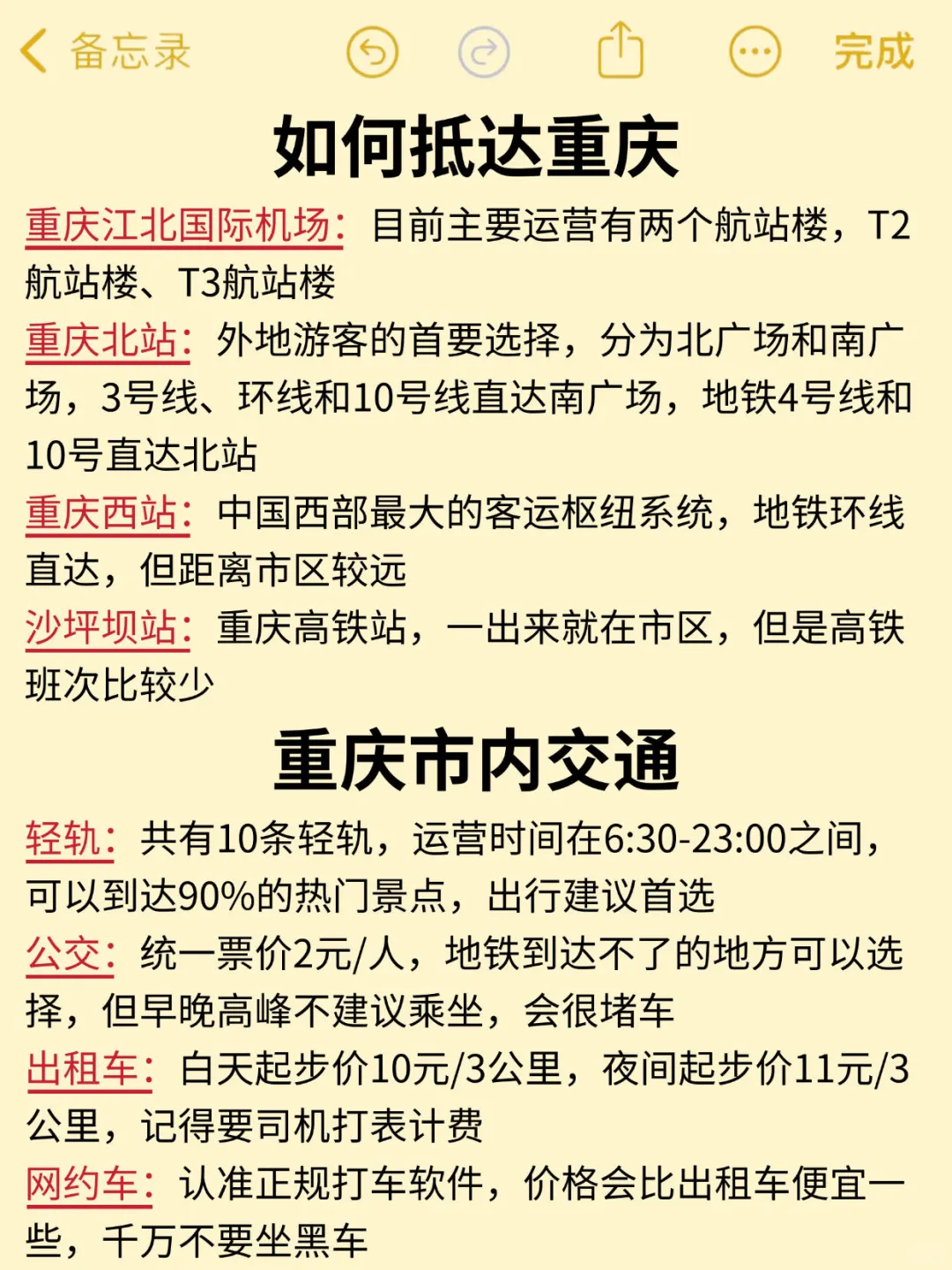 来重庆前看看本地人心目中的景点排行🥰