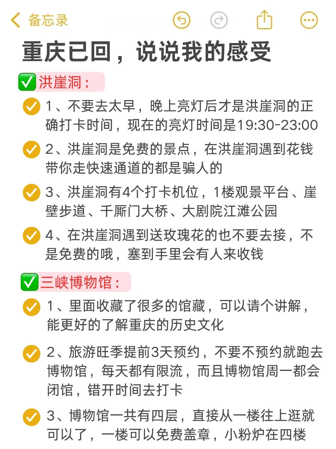 📍10.13重庆已回（已被宰）说点大实话?