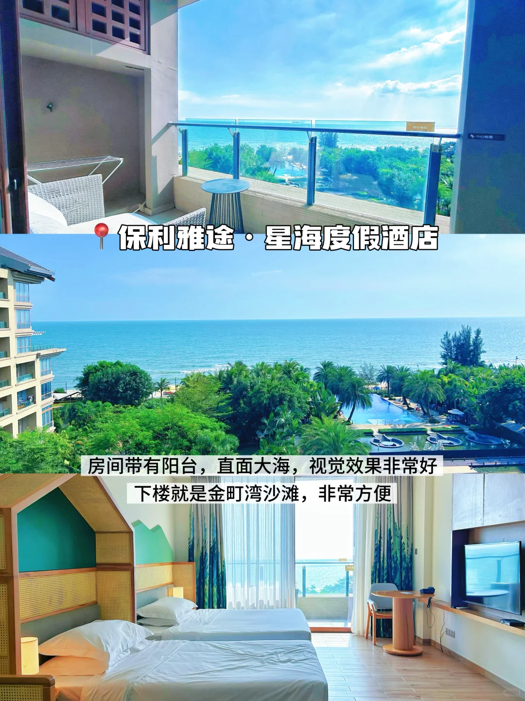 汕尾2日游｜红海湾+金町湾吃喝玩乐超全攻略