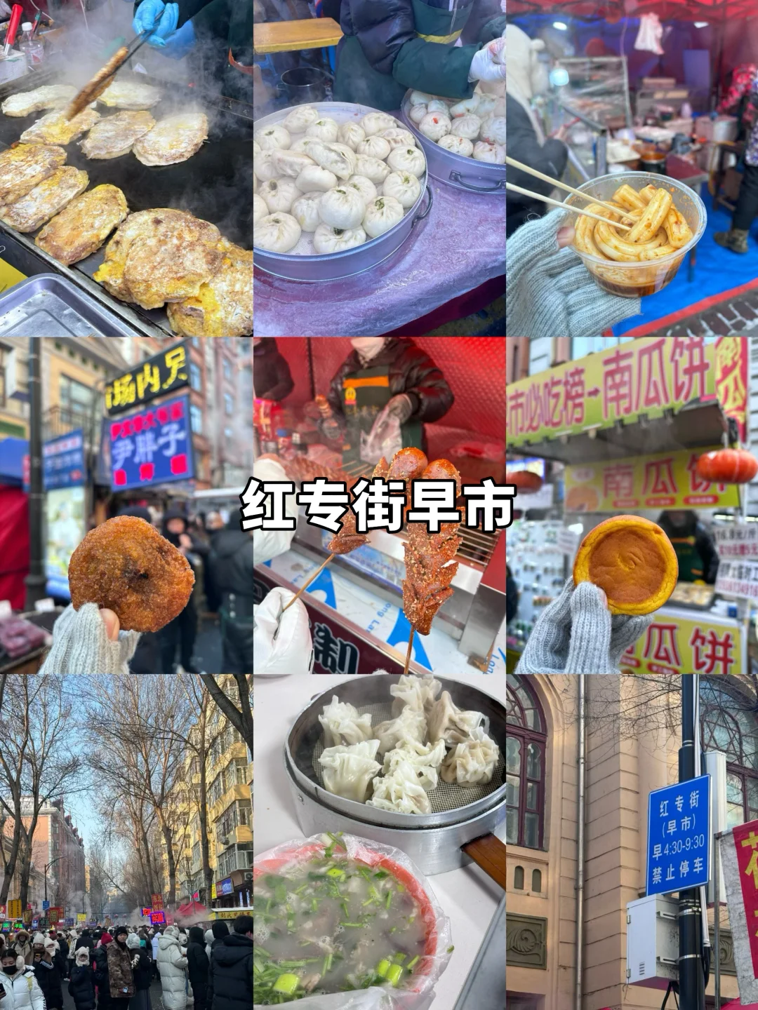 3天2晚权威的哈尔滨攻略终于来了！！