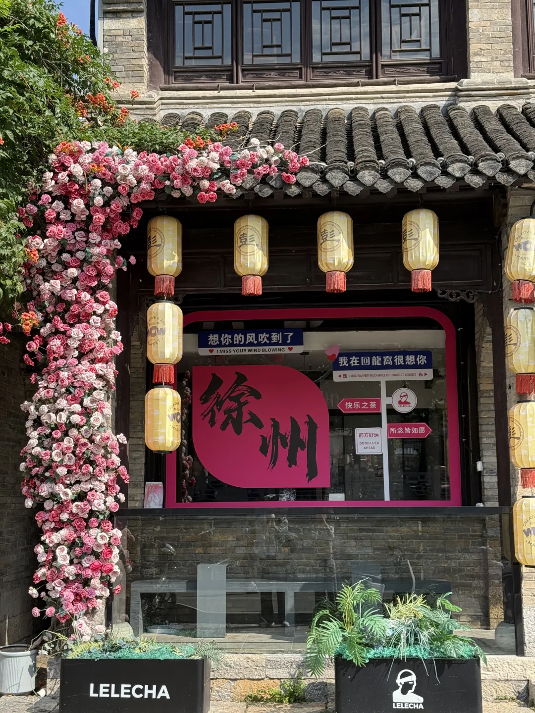 📍徐州一日游～～～徐州很好，下次还来！