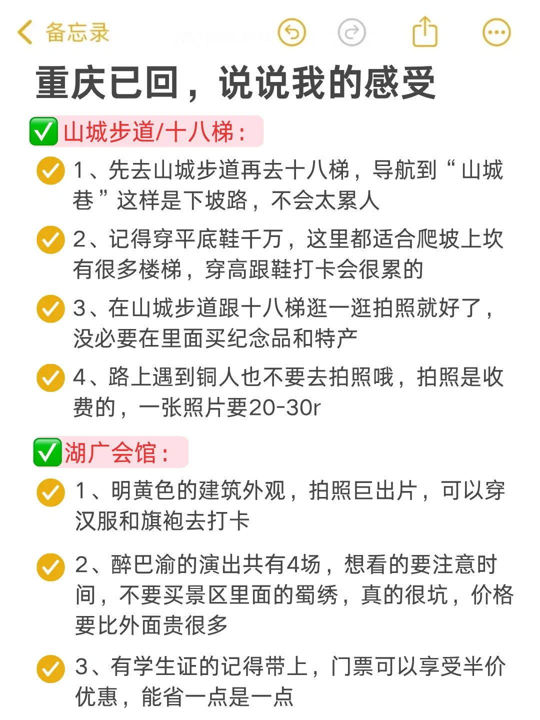 📍10.13重庆已回（已被宰）说点大实话?