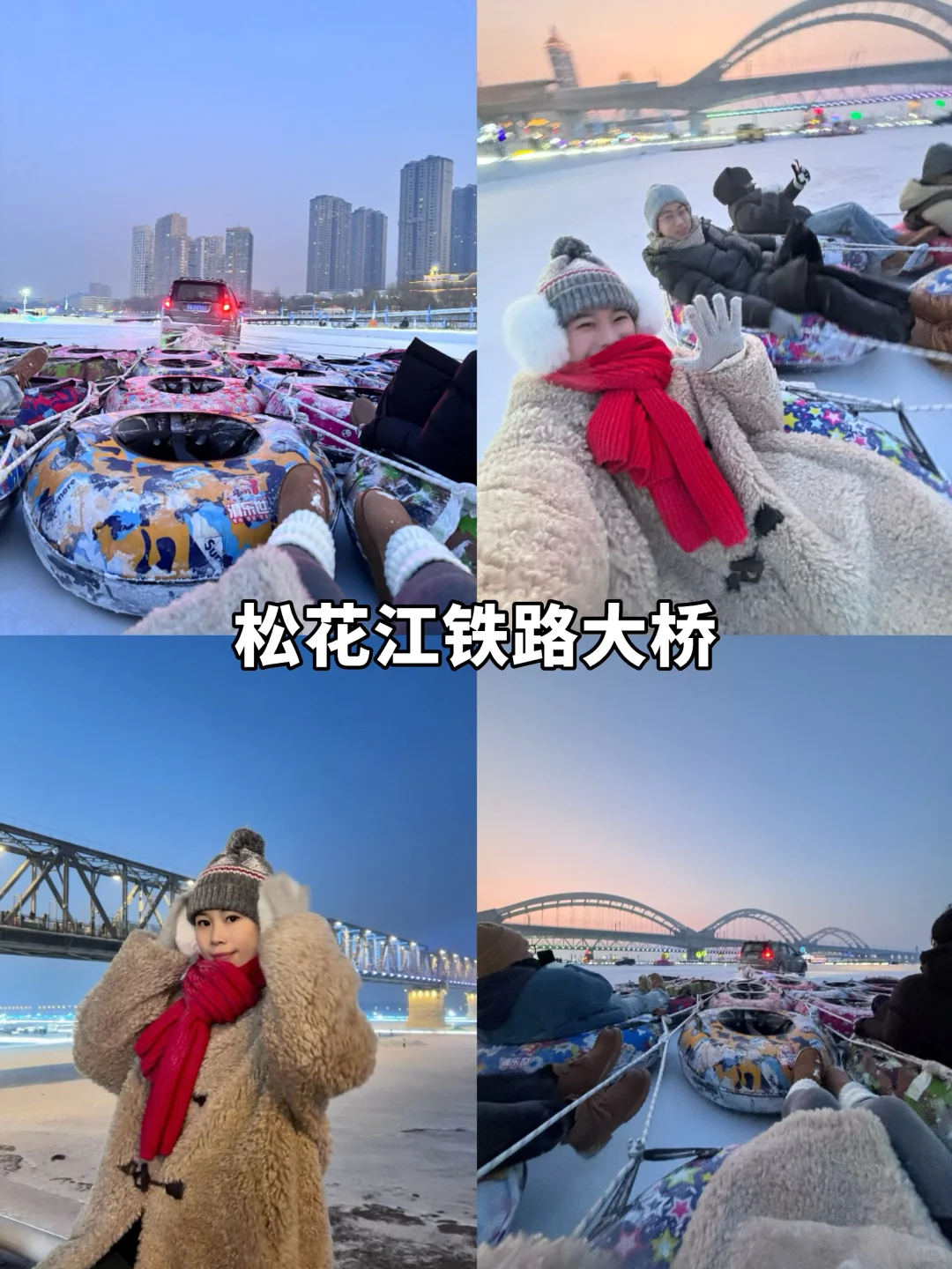 3天2晚权威的哈尔滨攻略终于来了！！