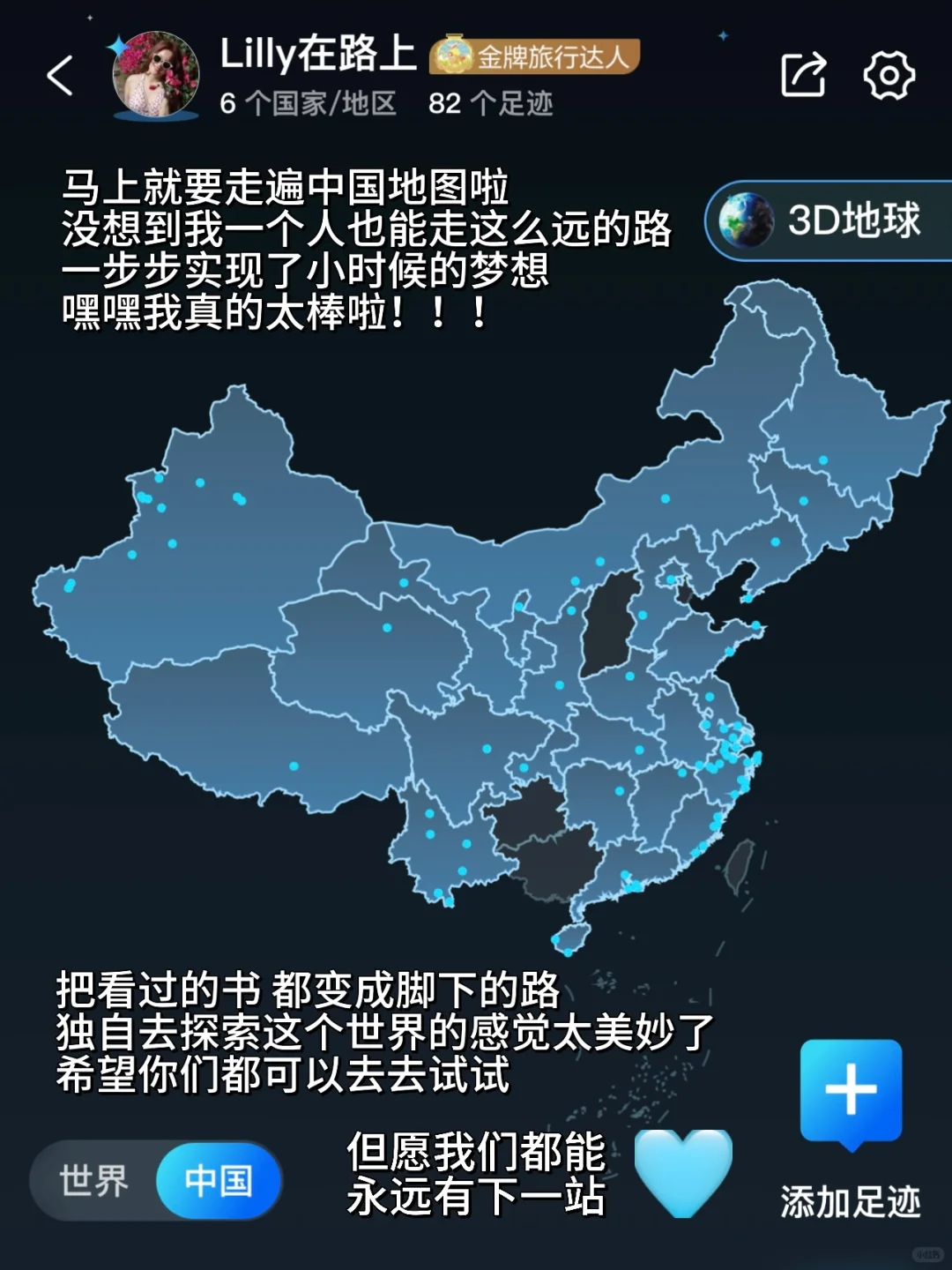 裸辞旅行一年 在小红书赚到第一个10W+💰