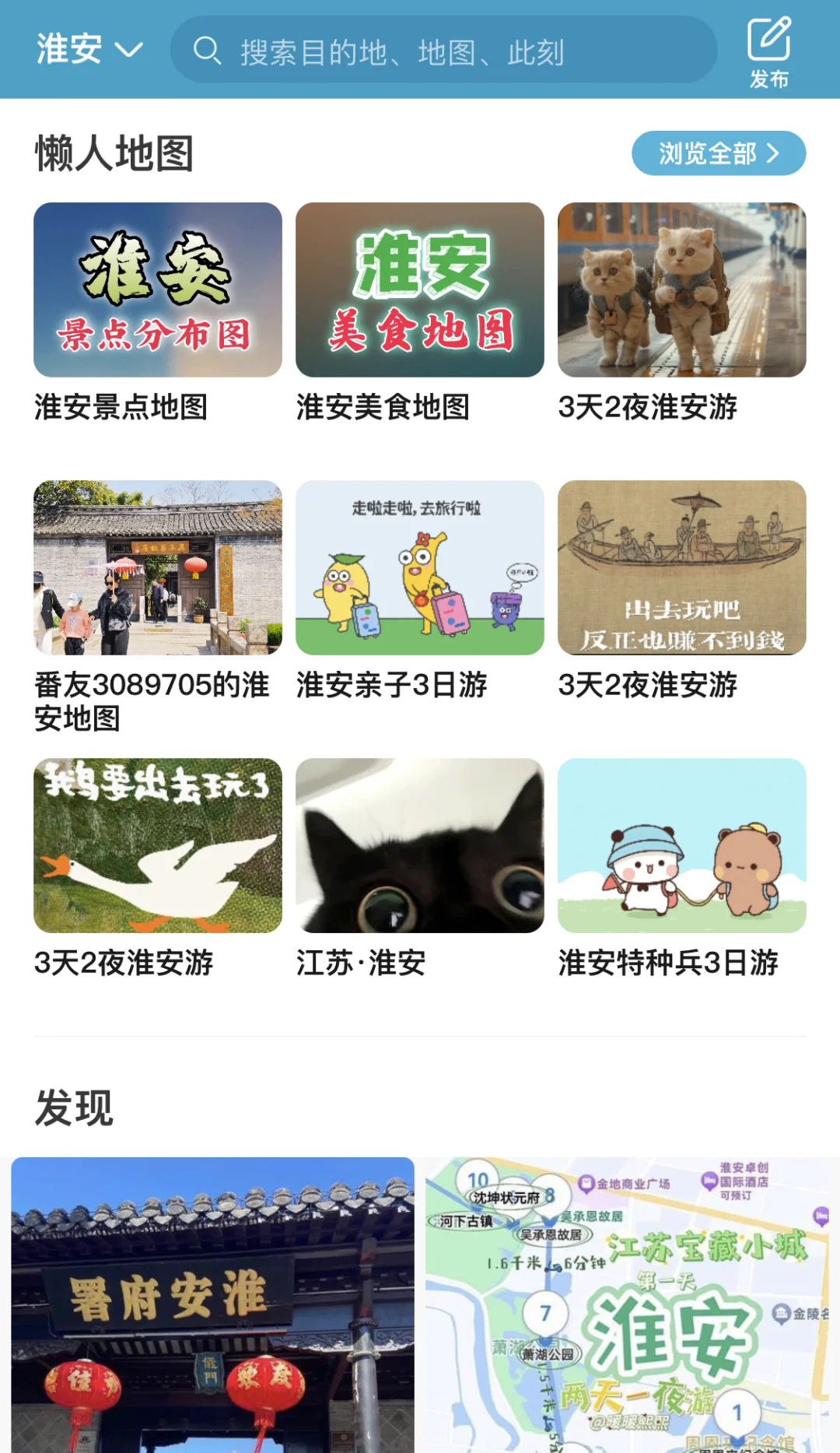 去过5次淮安，写给1-2月来淮安的姐妹