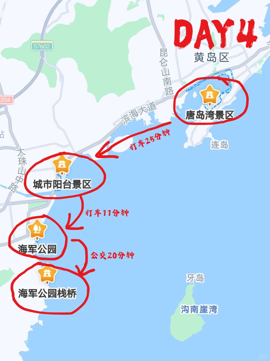 去了青岛4次，我的线路攻略已经nextlevel