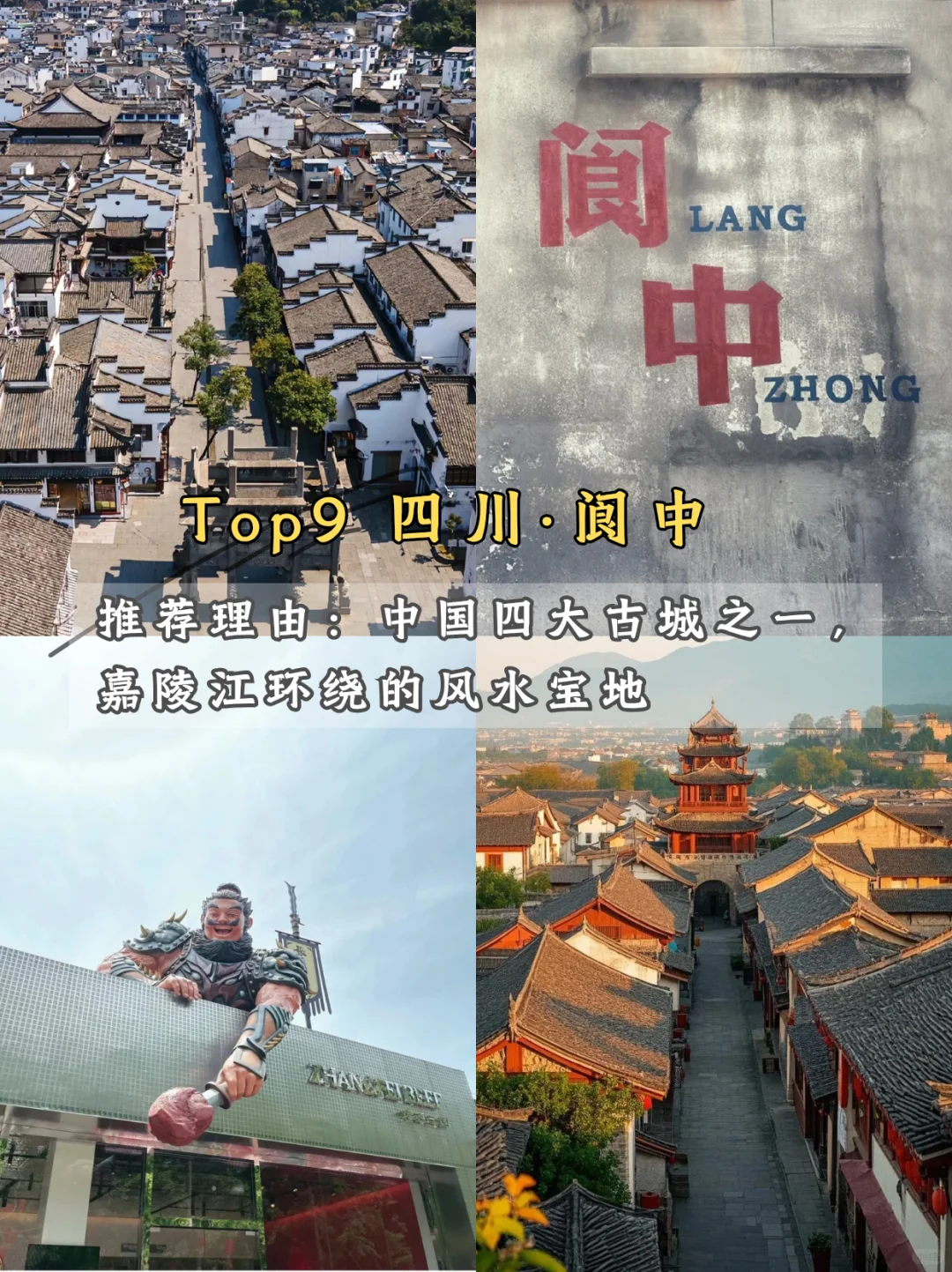 🌿 九座适合反向旅游的小众城市