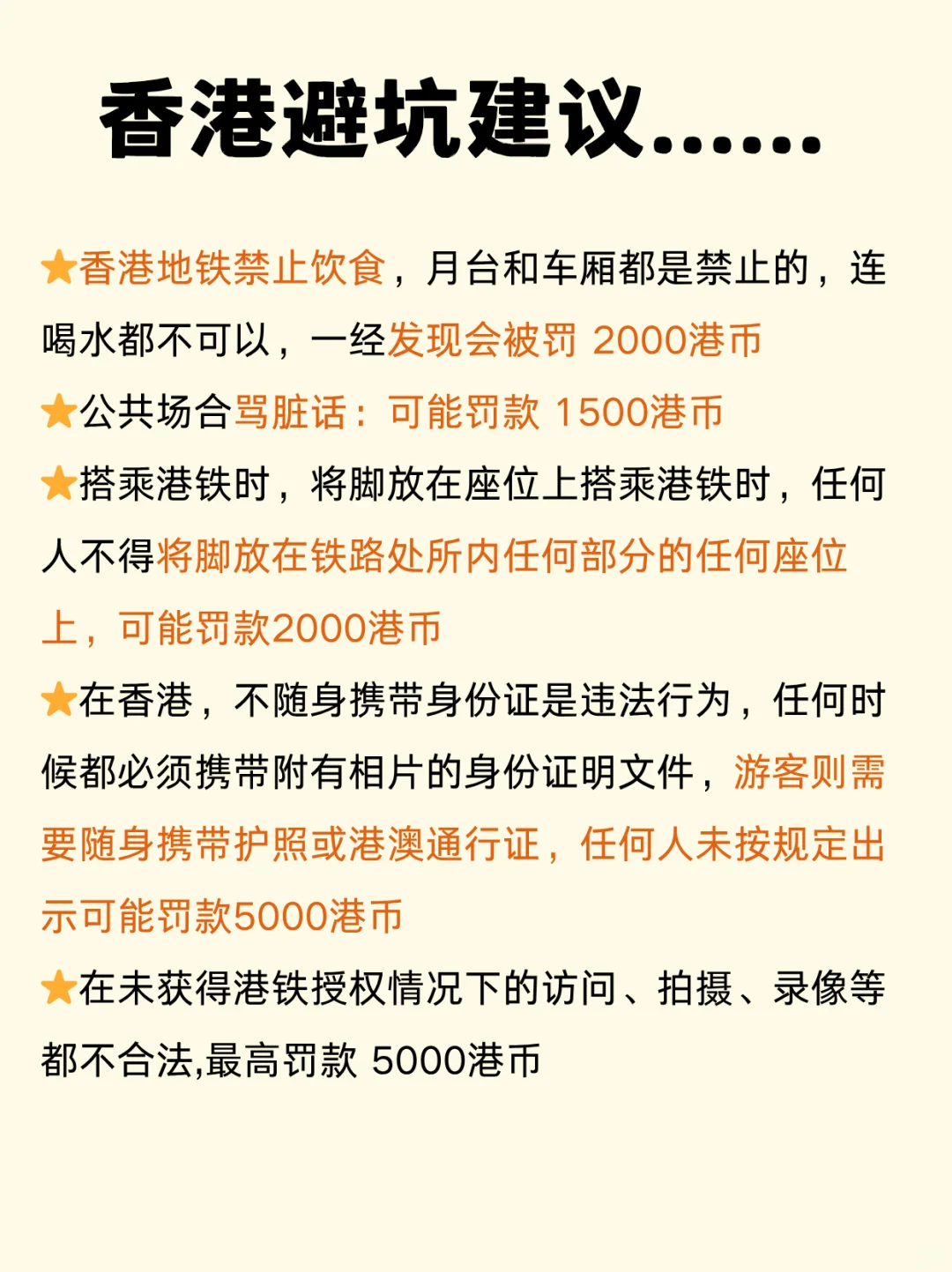 对自己熬夜做的香港🇭🇰攻略满意得睡不着…