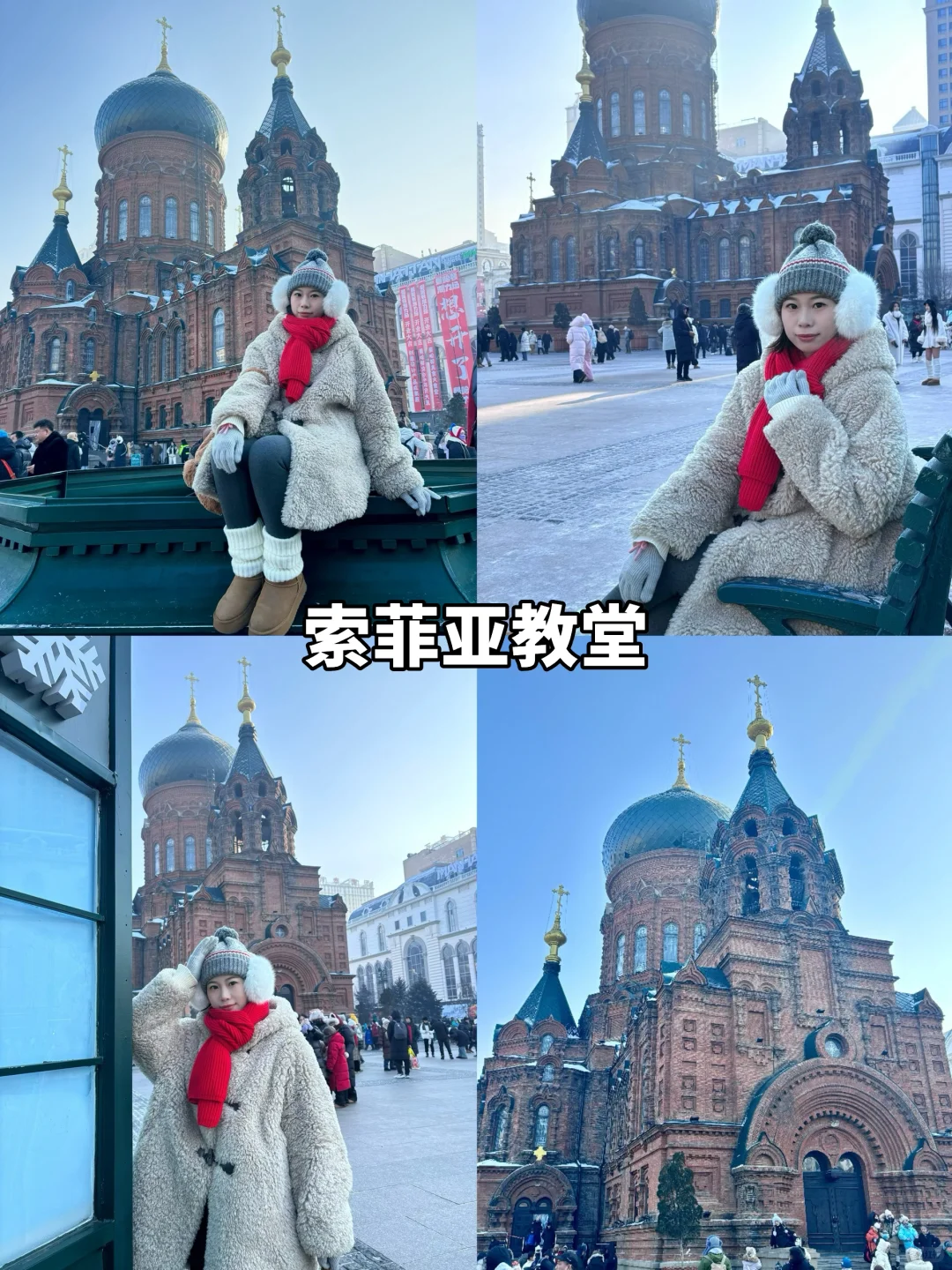 3天2晚权威的哈尔滨攻略终于来了！！